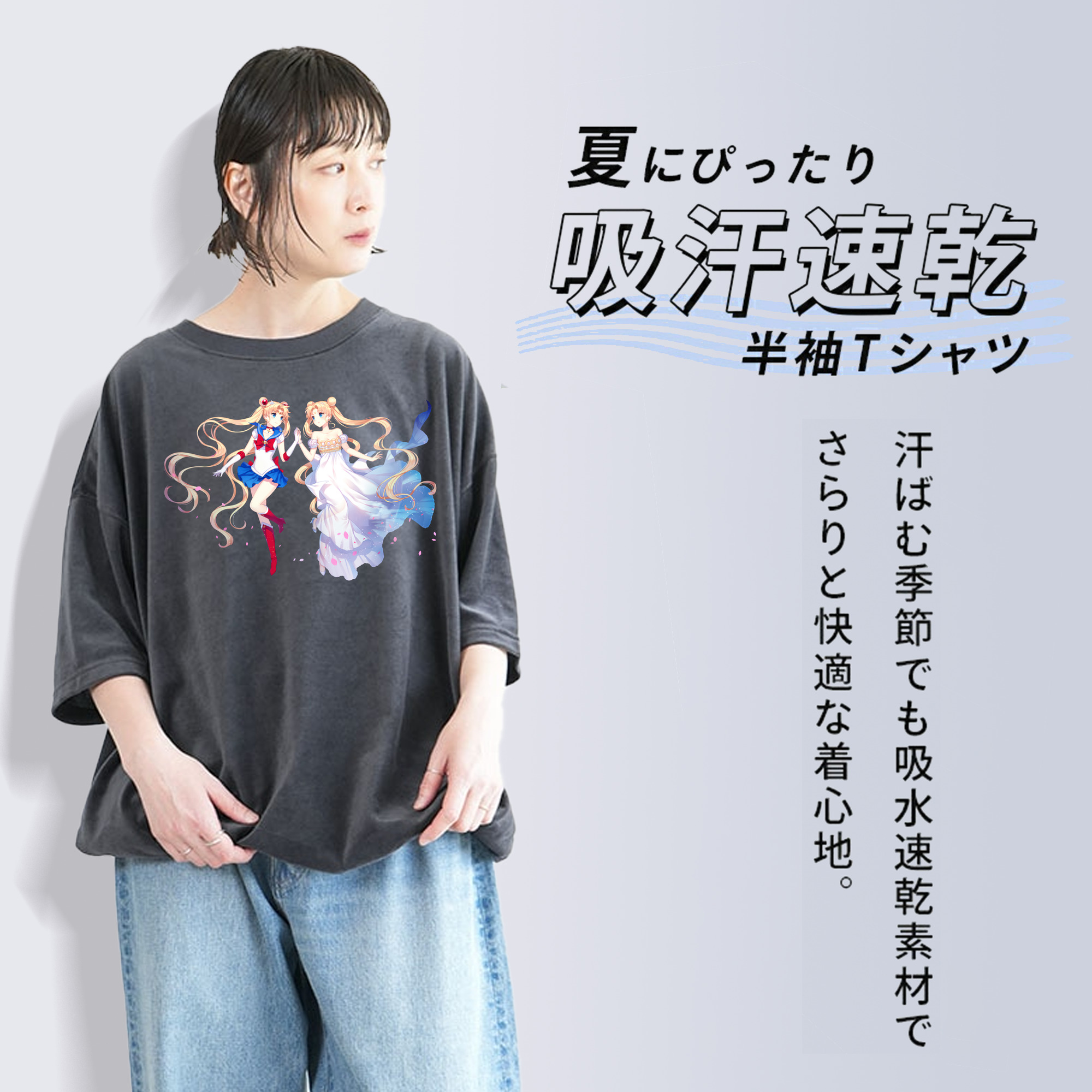 美少女戦士セーラームーン 月野 うさぎ つきの うさぎ Sailor Moon Tsukino Usagi 綿100% ヴィンテージ風 半袖Tシャツ（フロントプリント）