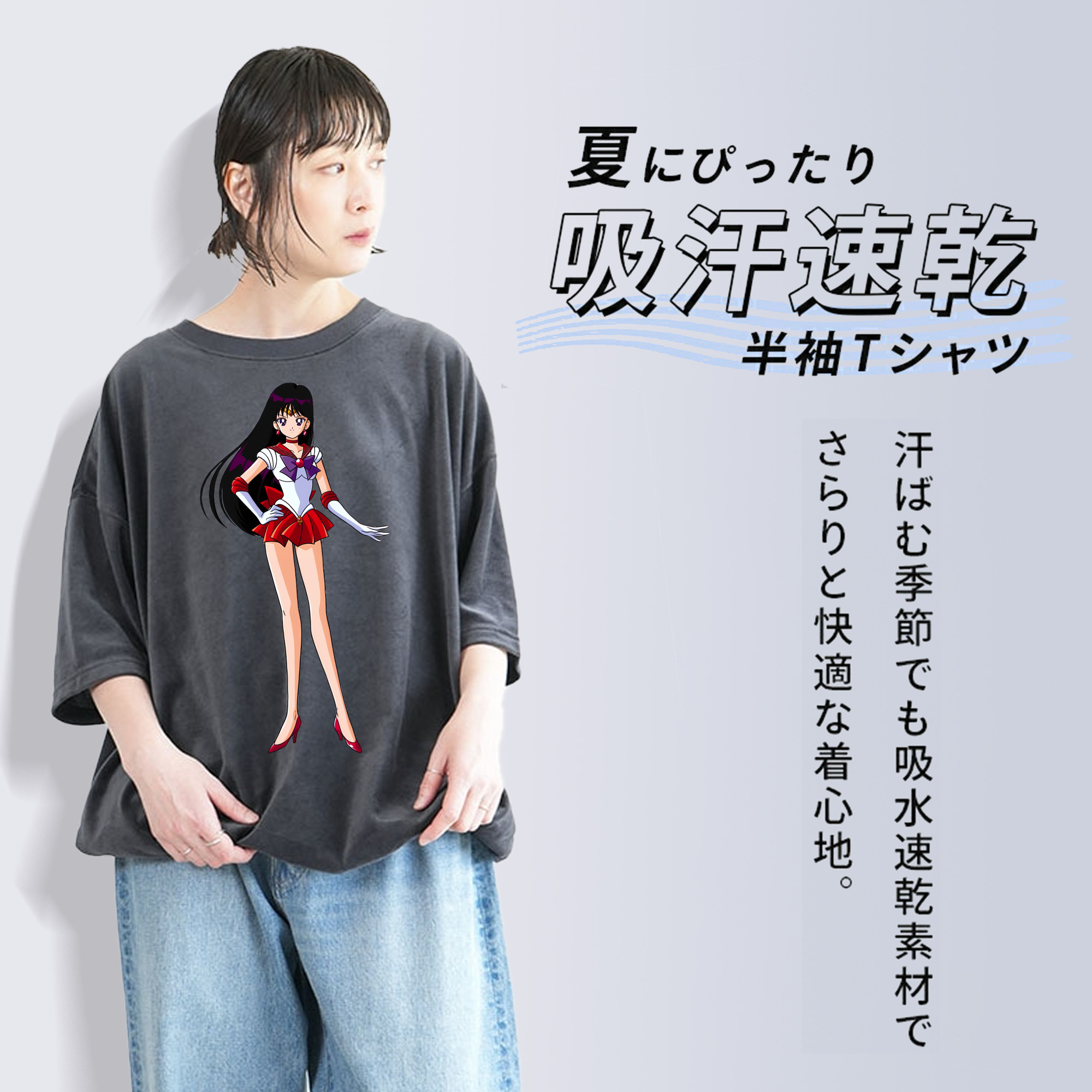 美少女戦士セーラームーン 火野レイ ひの レイ Sailor Moon Hino Rei （セーラーマーズ,Sailor Mars） 綿100% ヴィンテージ風 半袖Tシャツ（フロントプリント）