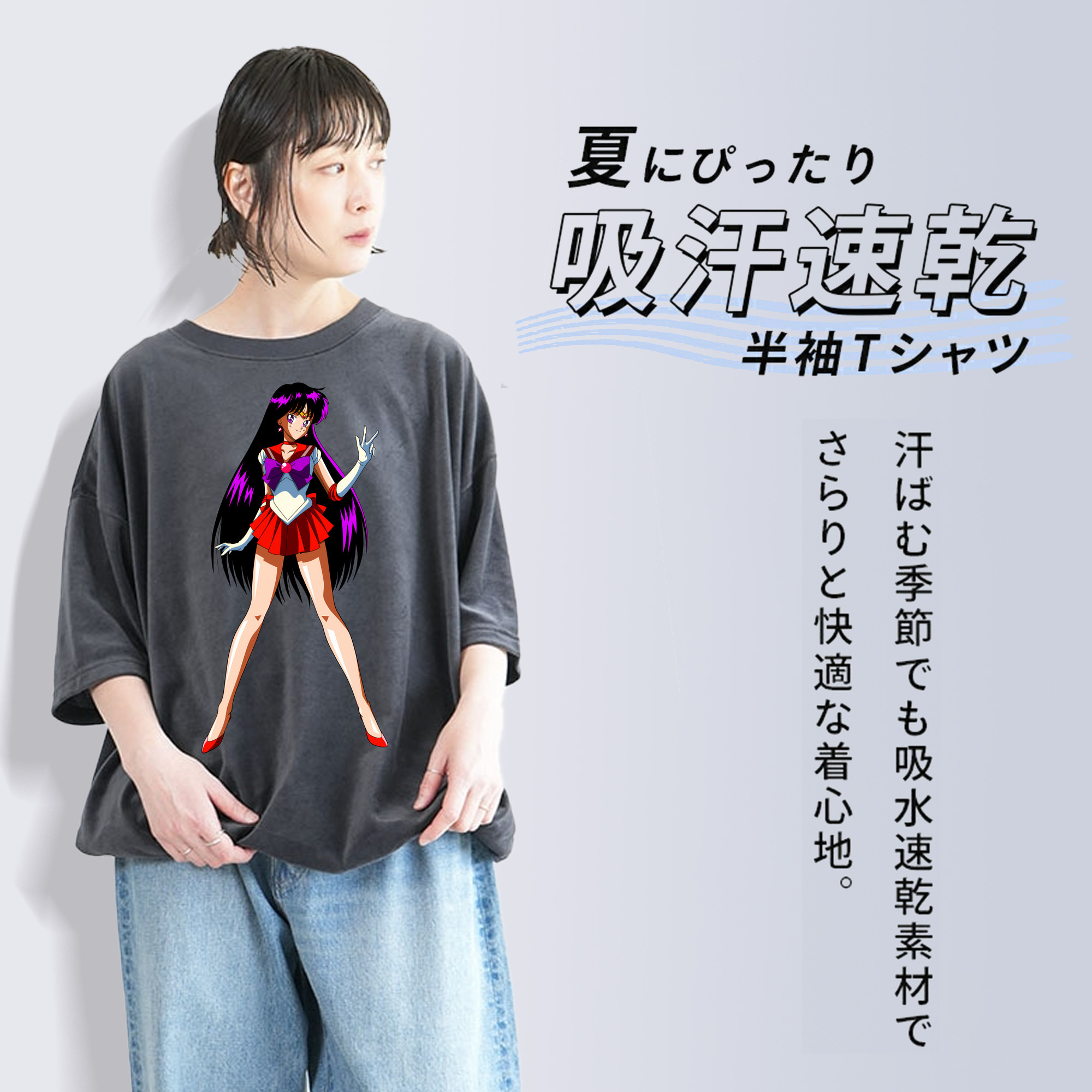 美少女戦士セーラームーン 火野レイ ひの レイ Sailor Moon Hino Rei （セーラーマーズ,Sailor Mars） 綿100% ヴィンテージ風 半袖Tシャツ（フロントプリント）