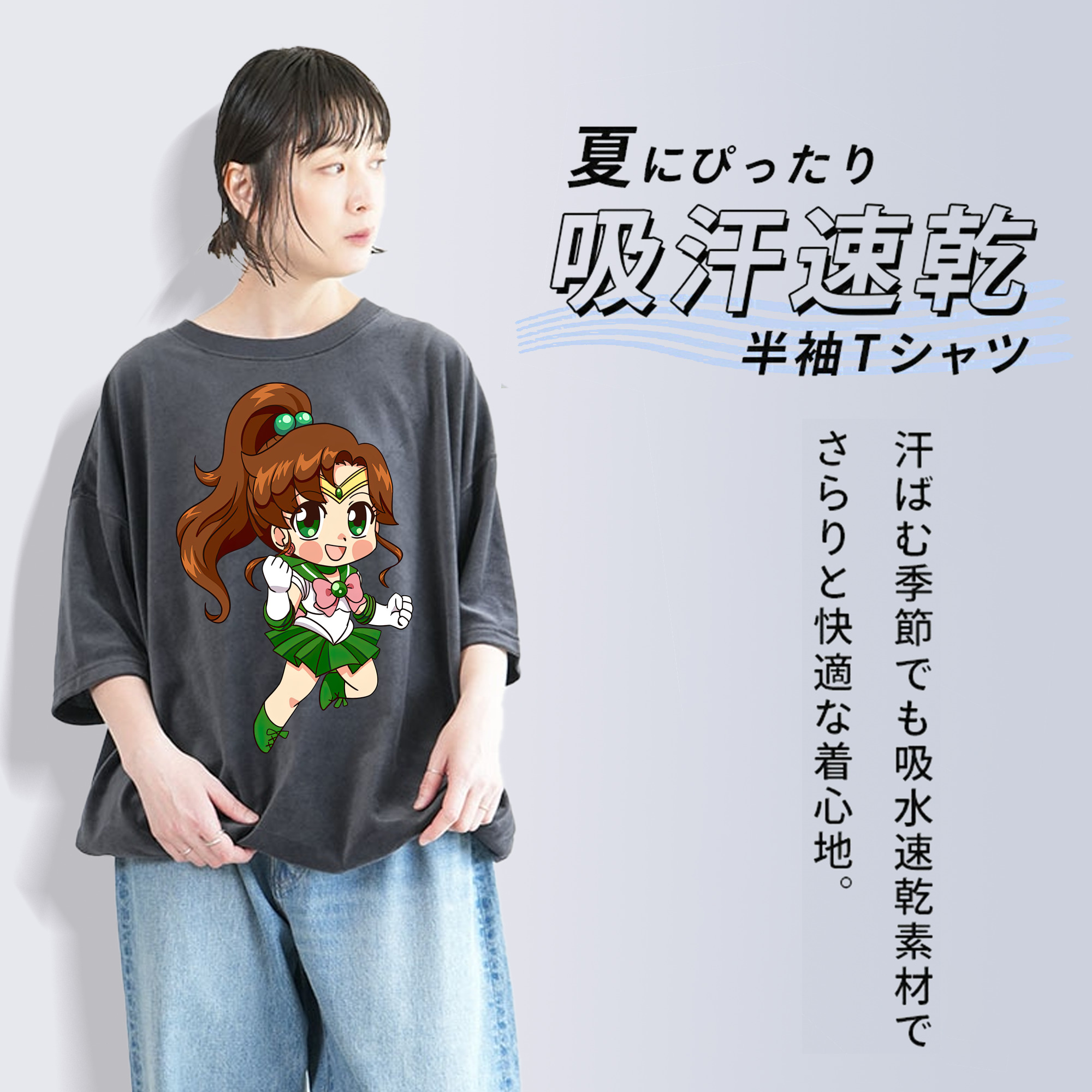 美少女戦士セーラームーン 木野 まこと きの まこと Sailor Moon Kino Makoto （セーラージュピター；Sailor Jupiter） 綿100% ヴィンテージ風 半袖Tシャツ（フロントプリント）