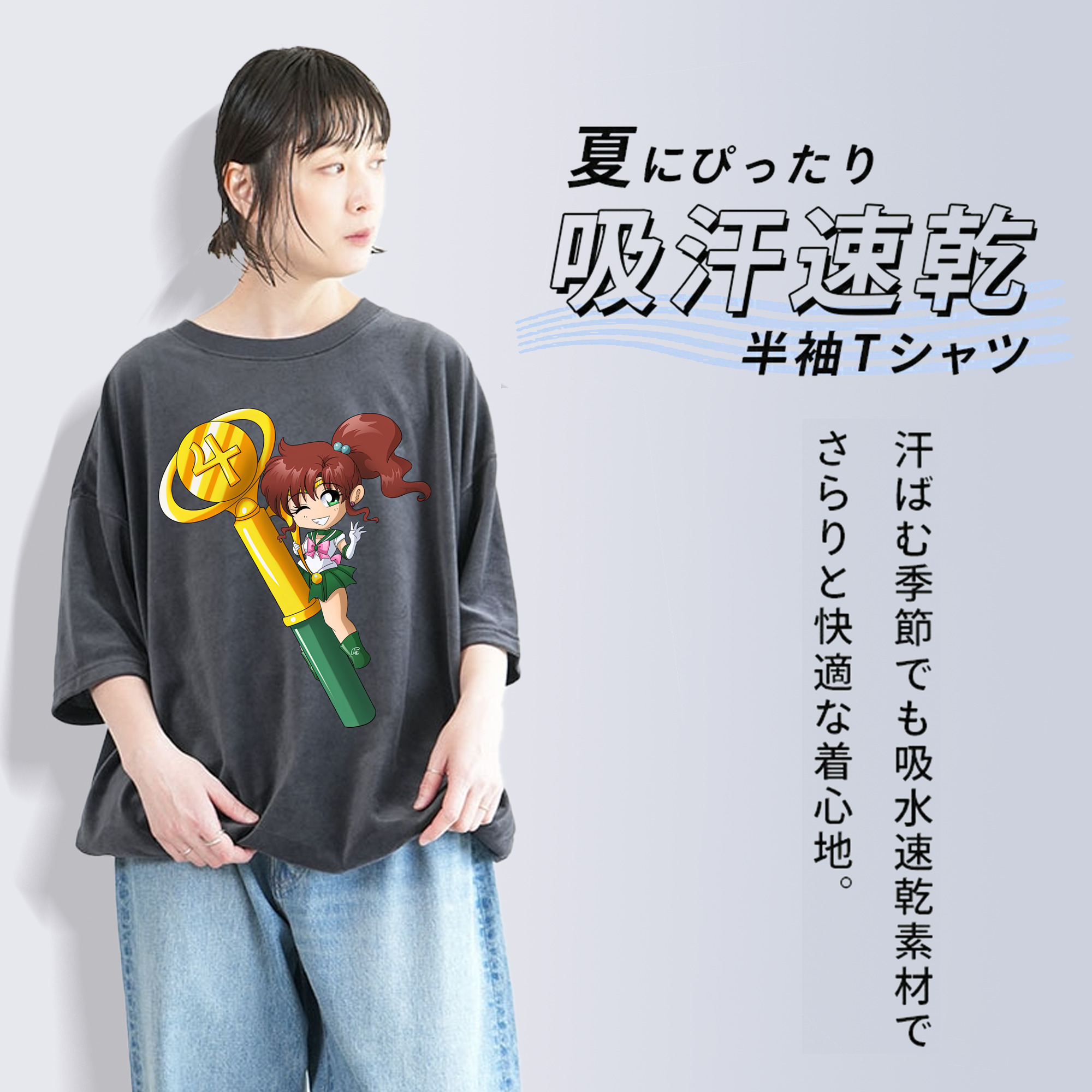 美少女戦士セーラームーン 木野 まこと きの まこと Sailor Moon Kino Makoto （セーラージュピター；Sailor Jupiter） 綿100% ヴィンテージ風 半袖Tシャツ（フロントプリント）
