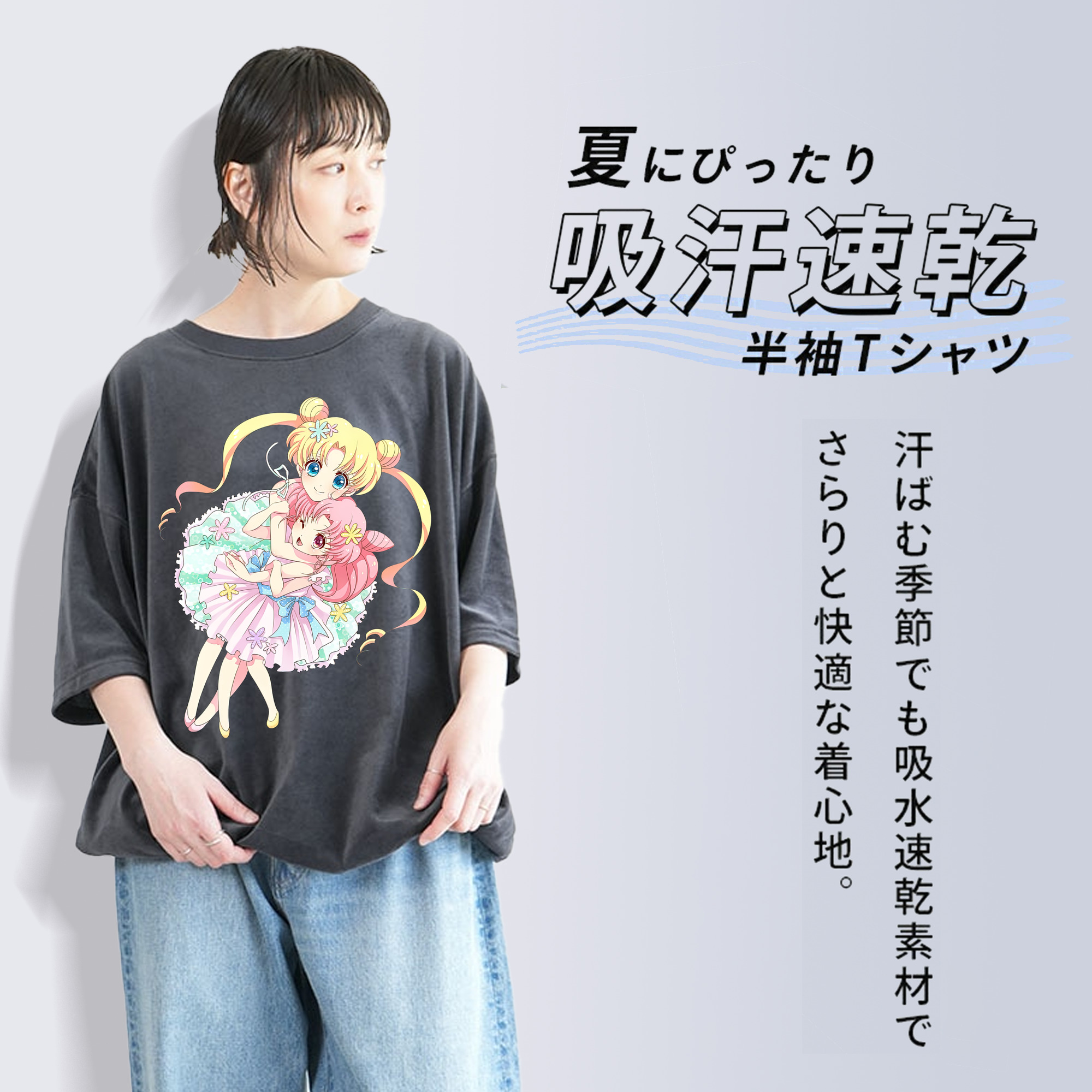 美少女戦士セーラームーン 愛野 美奈子 あいの みなこ Sailor Moon Aino Minako 綿100% ヴィンテージ風 半袖Tシャツ（フロントプリント）