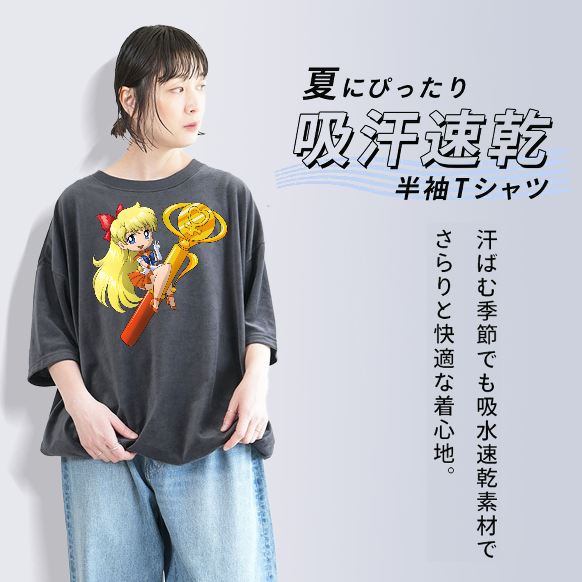 美少女戦士セーラームーン 愛野 美奈子 あいの みなこ Sailor Moon Aino Minako 綿100% ヴィンテージ風 半袖Tシャツ（フロントプリント）