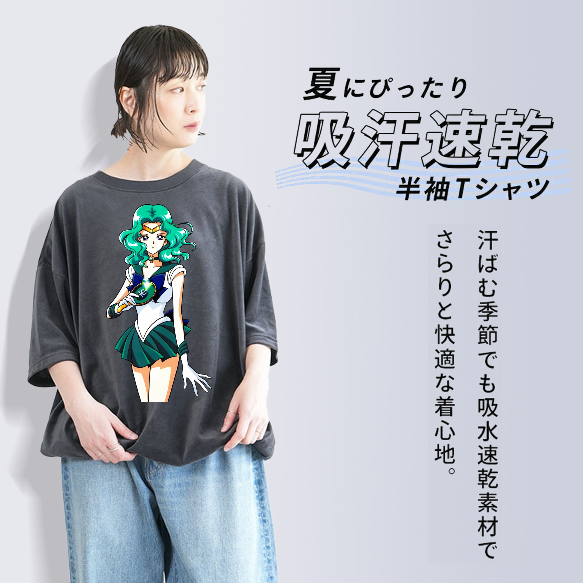 美少女戦士セーラームーン 海王 みちる（かいおう みちる） Sailor Moon Kaiou Michiru 綿100% ヴィンテージ風 半袖Tシャツ（フロントプリント）