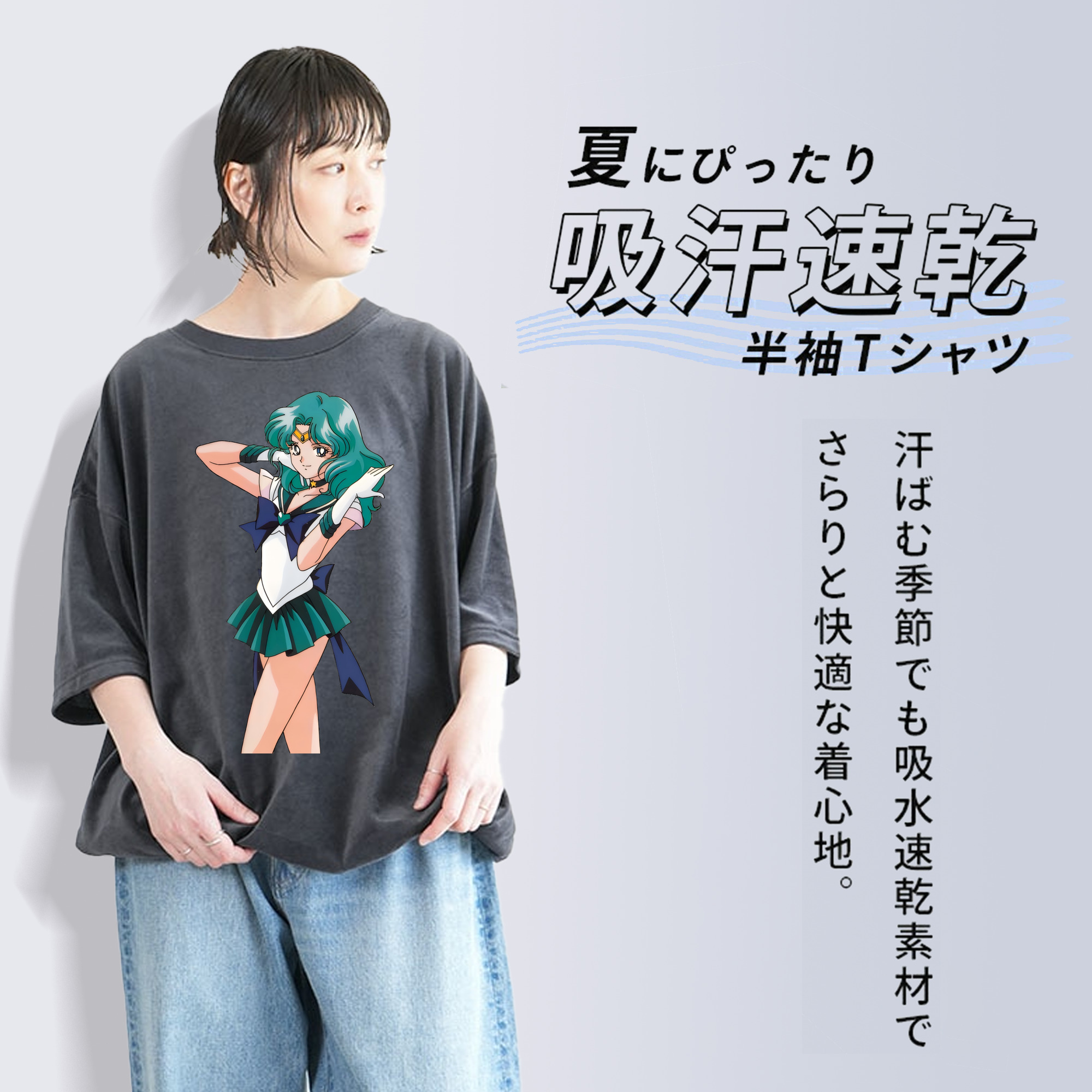 美少女戦士セーラームーン 海王 みちる（かいおう みちる） Sailor Moon Kaiou Michiru 綿100% ヴィンテージ風 半袖Tシャツ（フロントプリント）