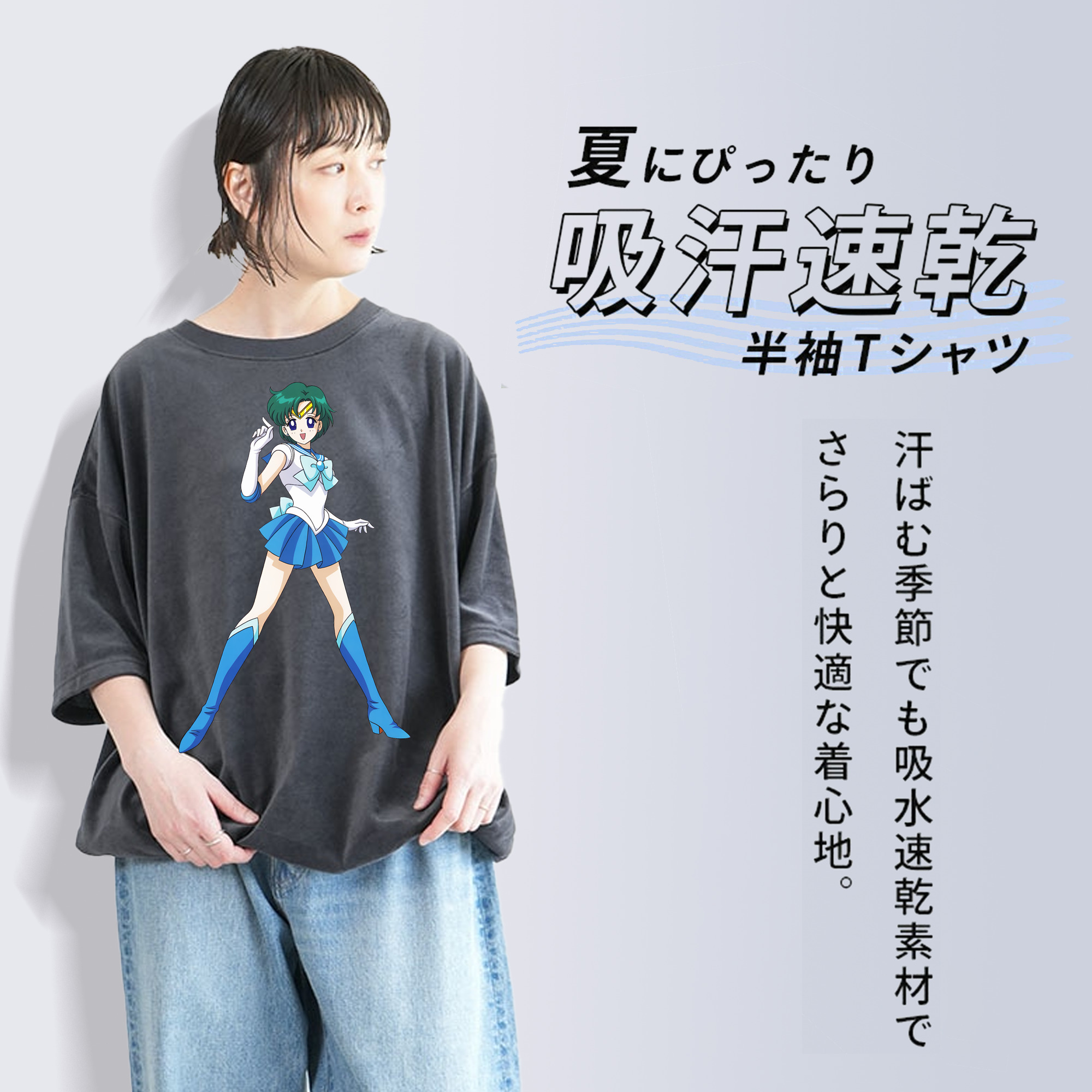 美少女戦士セーラームーン 海王 みちる（かいおう みちる） Sailor Moon Kaiou Michiru 綿100% ヴィンテージ風 半袖Tシャツ（フロントプリント）