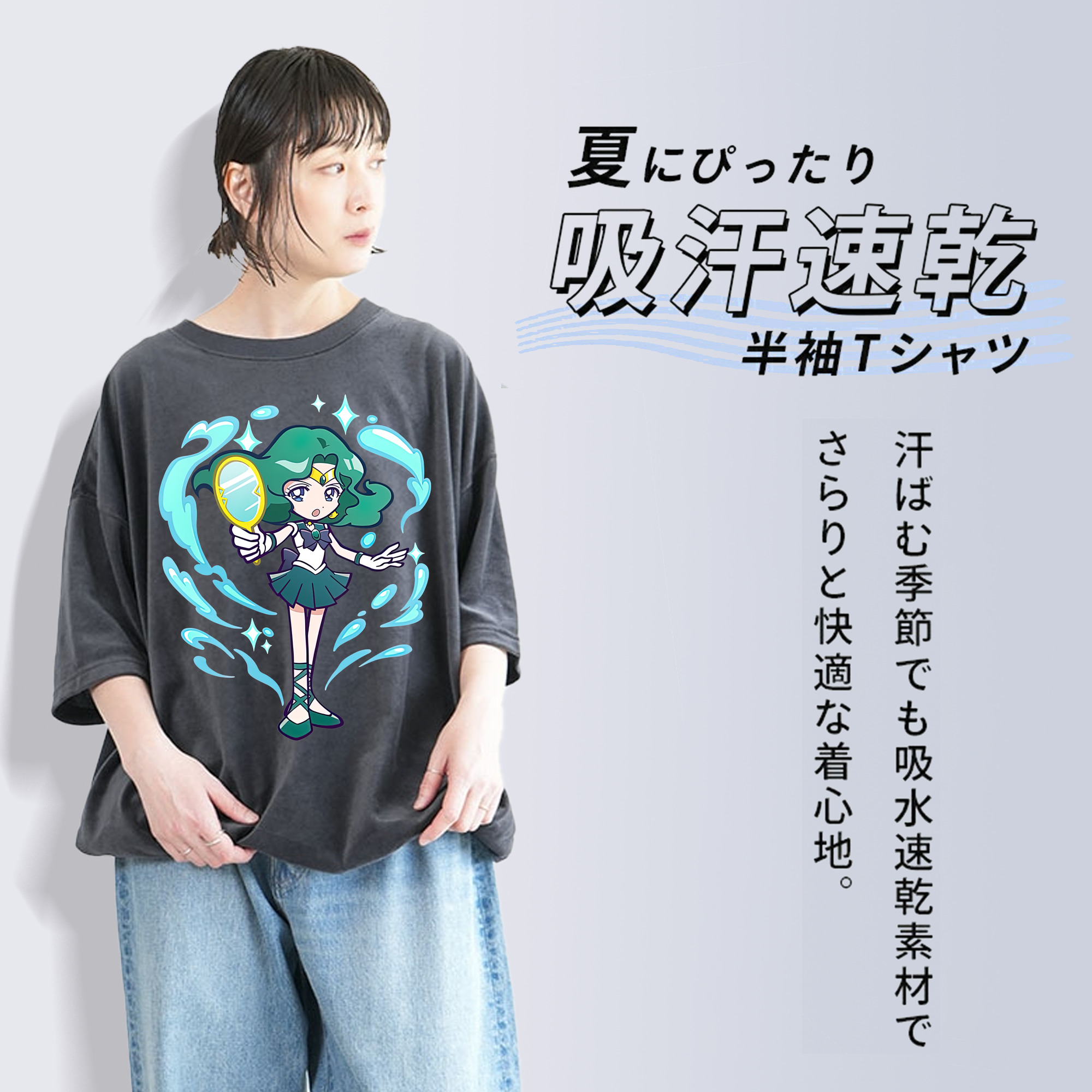 美少女戦士セーラームーン 海王 みちる（かいおう みちる） Sailor Moon Kaiou Michiru 綿100% ヴィンテージ風 半袖Tシャツ（フロントプリント）
