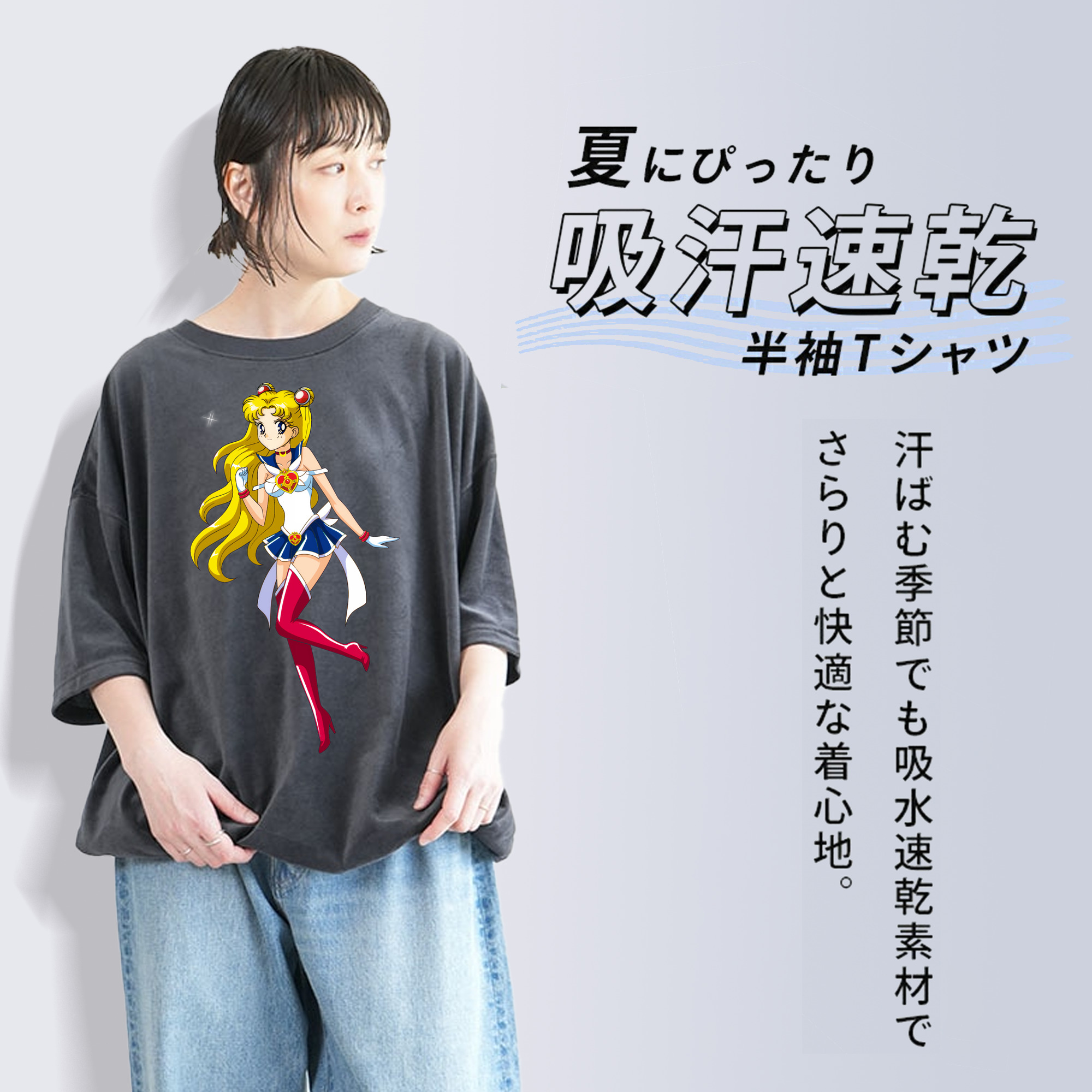 美少女戦士セーラームーン 月野 うさぎ つきの うさぎ Sailor Moon Tsukino Usagi 綿100% ヴィンテージ風 半袖Tシャツ（フロントプリント）