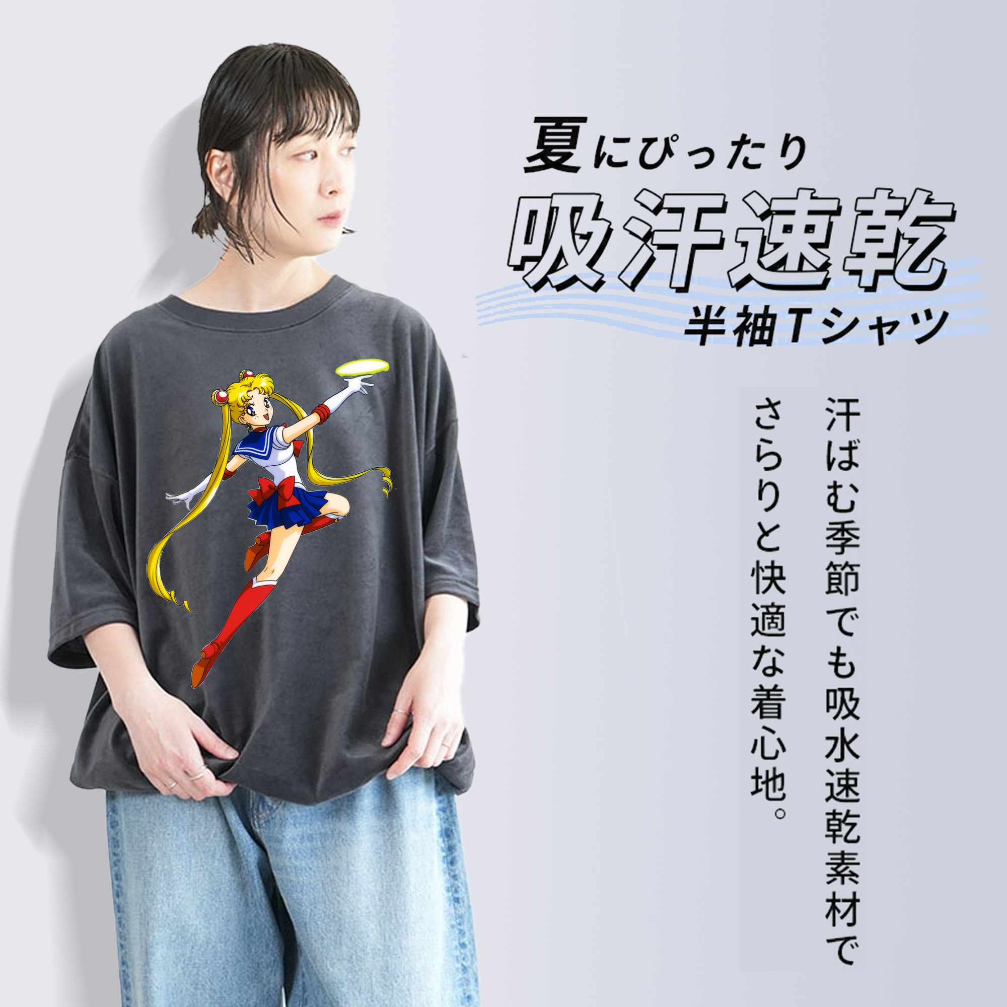 美少女戦士セーラームーン 月野 うさぎ つきの うさぎ Sailor Moon Tsukino Usagi 綿100% ヴィンテージ風 半袖Tシャツ（フロントプリント）
