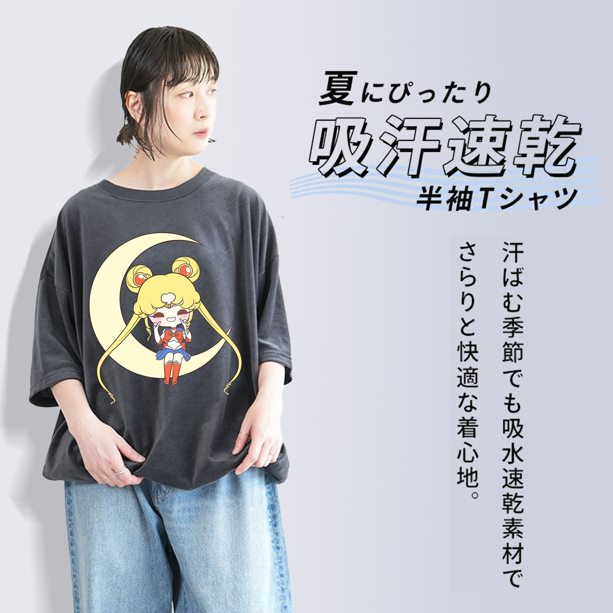 美少女戦士セーラームーン 月野 うさぎ つきの うさぎ Sailor Moon Tsukino Usagi 綿100% ヴィンテージ風 半袖Tシャツ（フロントプリント）