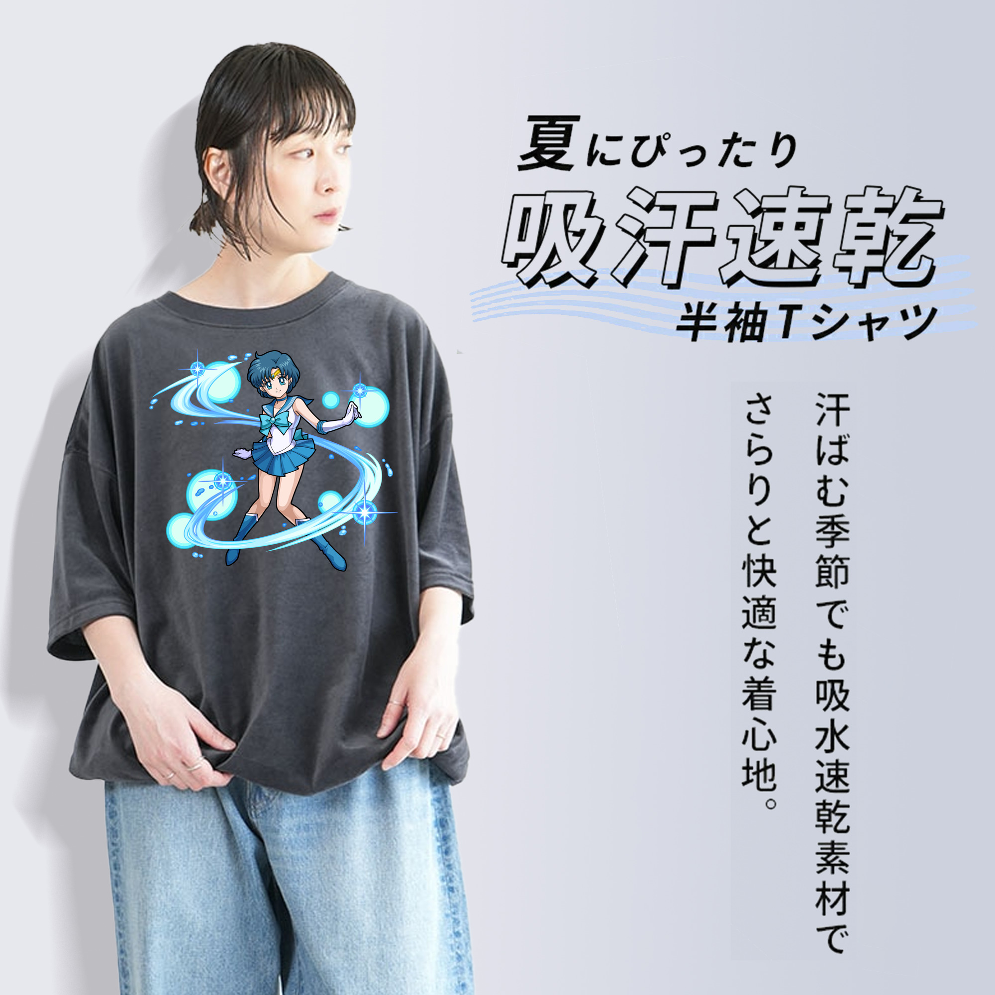 美少女戦士セーラームーン 水野 亜美 みずの あみ Sailor Moon Mizuno Ami 綿100% ヴィンテージ風 半袖Tシャツ（フロントプリント）