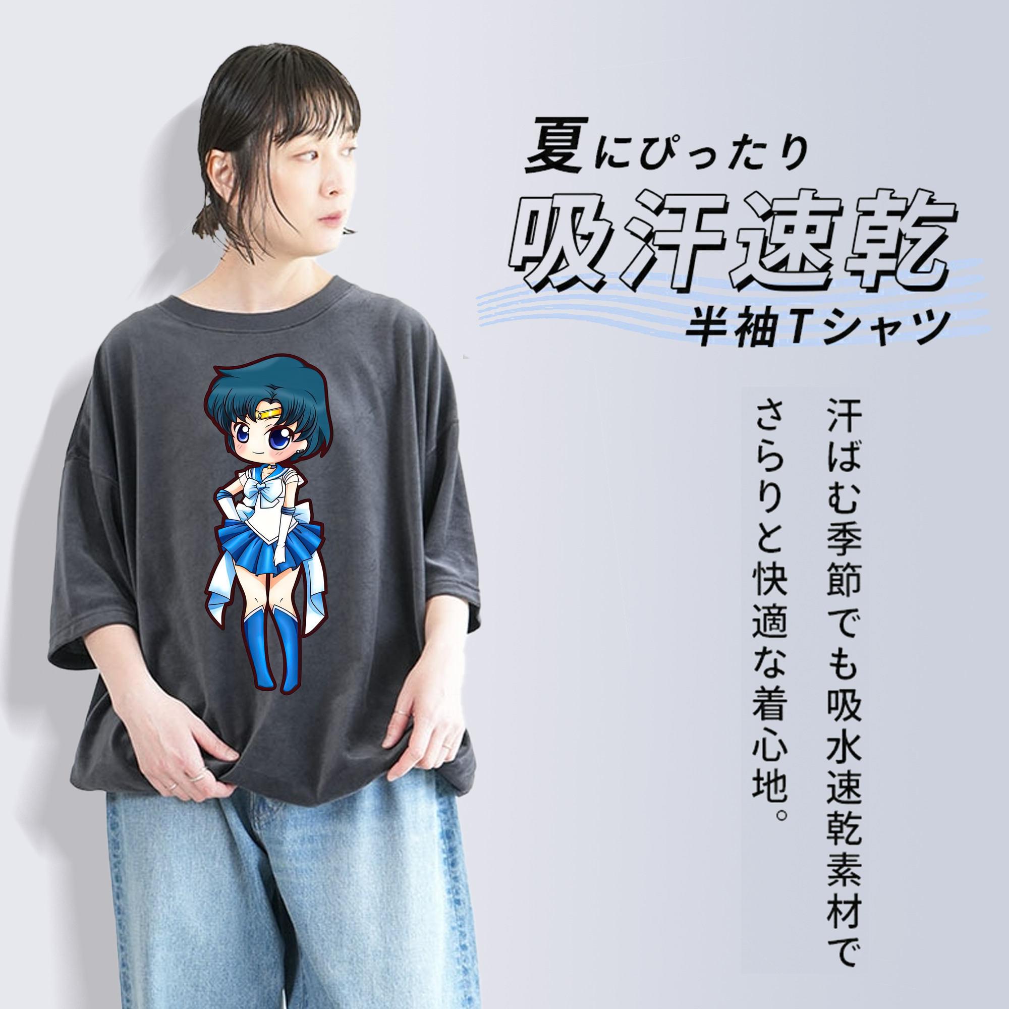 美少女戦士セーラームーン 水野 亜美 みずの あみ Sailor Moon Mizuno Ami 綿100% ヴィンテージ風 半袖Tシャツ（フロントプリント）