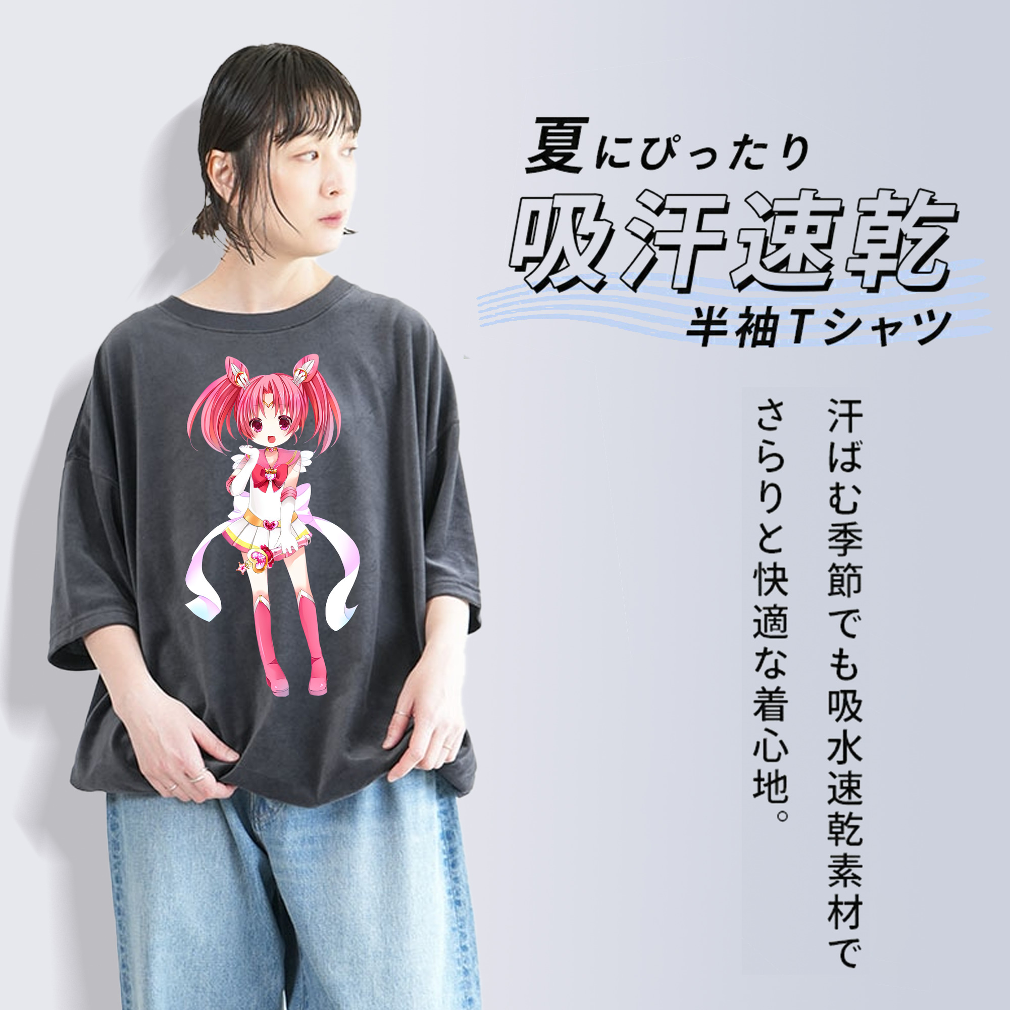 美少女戦士セーラームーン ちびうさ Sailor Moon Chibiusa Tsukino Usagi Small Lady Serenity 綿100% ヴィンテージ風 半袖Tシャツ（フロントプリント）