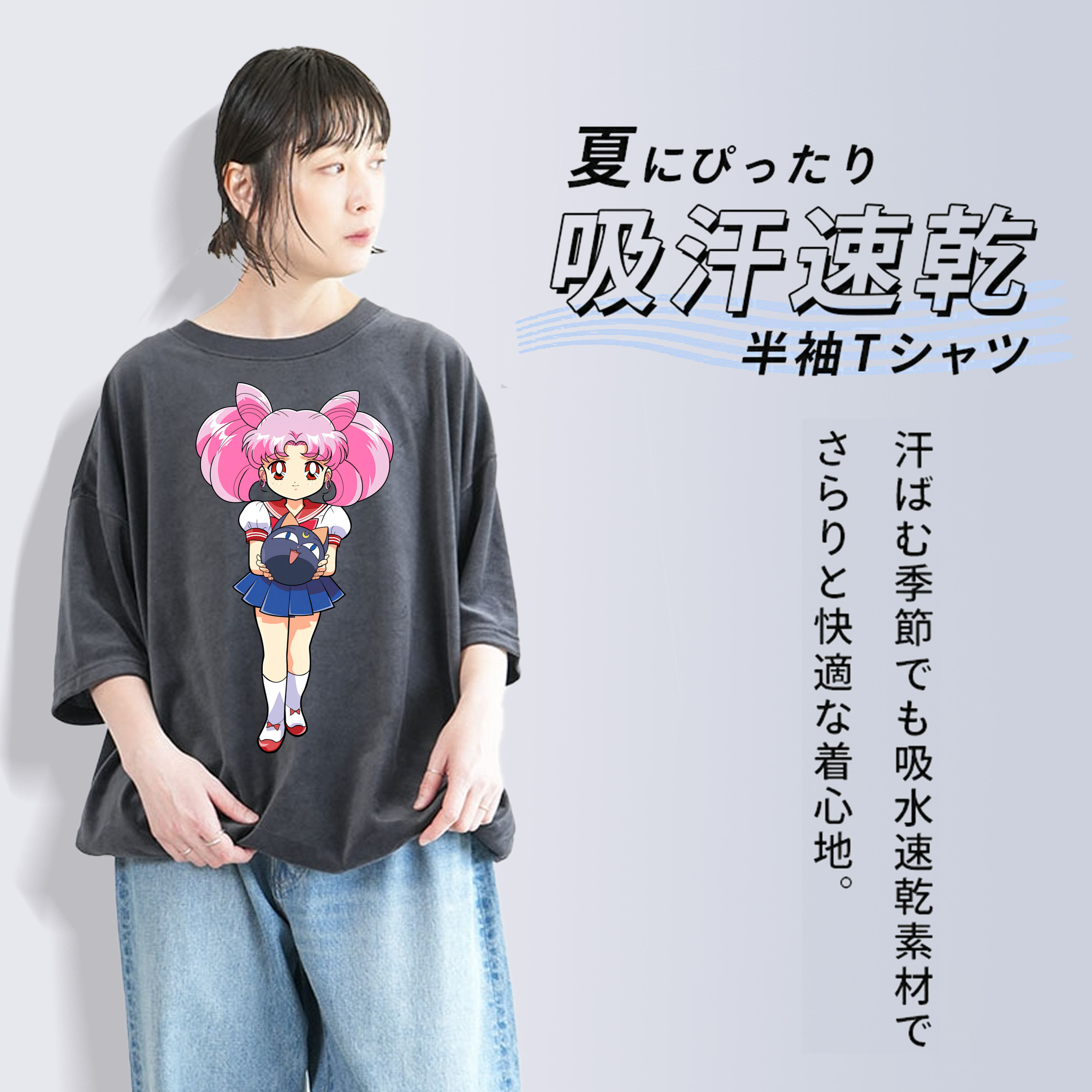 美少女戦士セーラームーン ちびうさ Sailor Moon Chibiusa Tsukino Usagi Small Lady Serenity 綿100% ヴィンテージ風 半袖Tシャツ（フロントプリント）