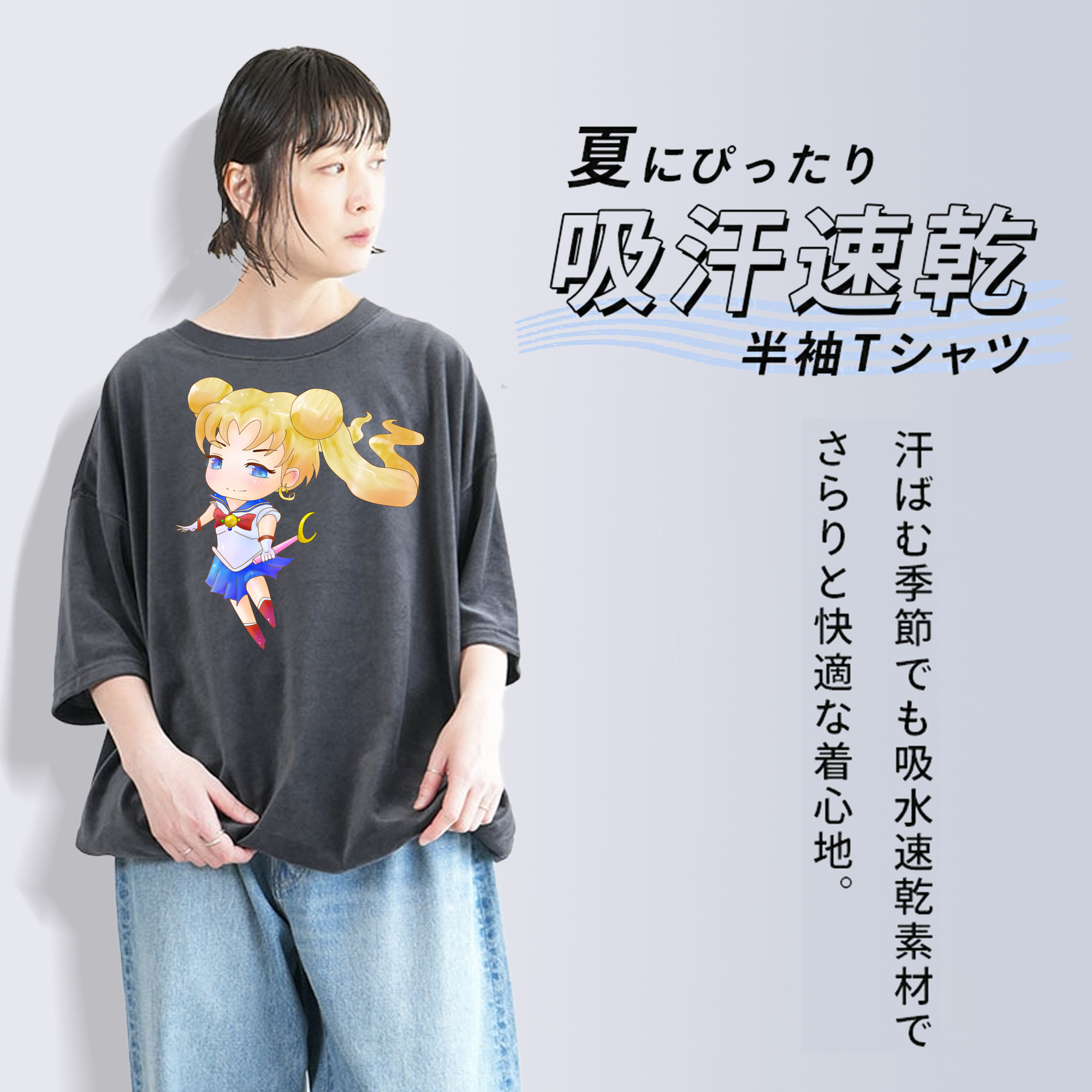美少女戦士セーラームーン 愛野 美奈子 あいの みなこ Sailor Moon Aino Minako 綿100% ヴィンテージ風 半袖Tシャツ（フロントプリント）