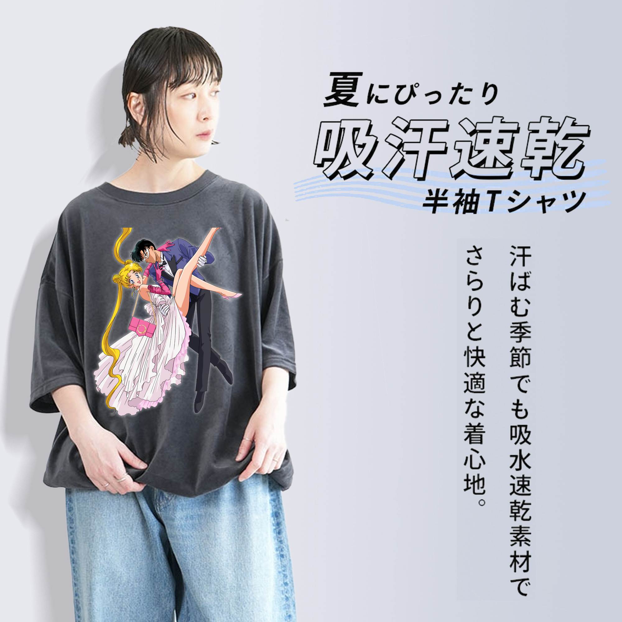 美少女戦士セーラームーン 愛野 美奈子 あいの みなこ Sailor Moon Aino Minako 綿100% ヴィンテージ風 半袖Tシャツ（フロントプリント）