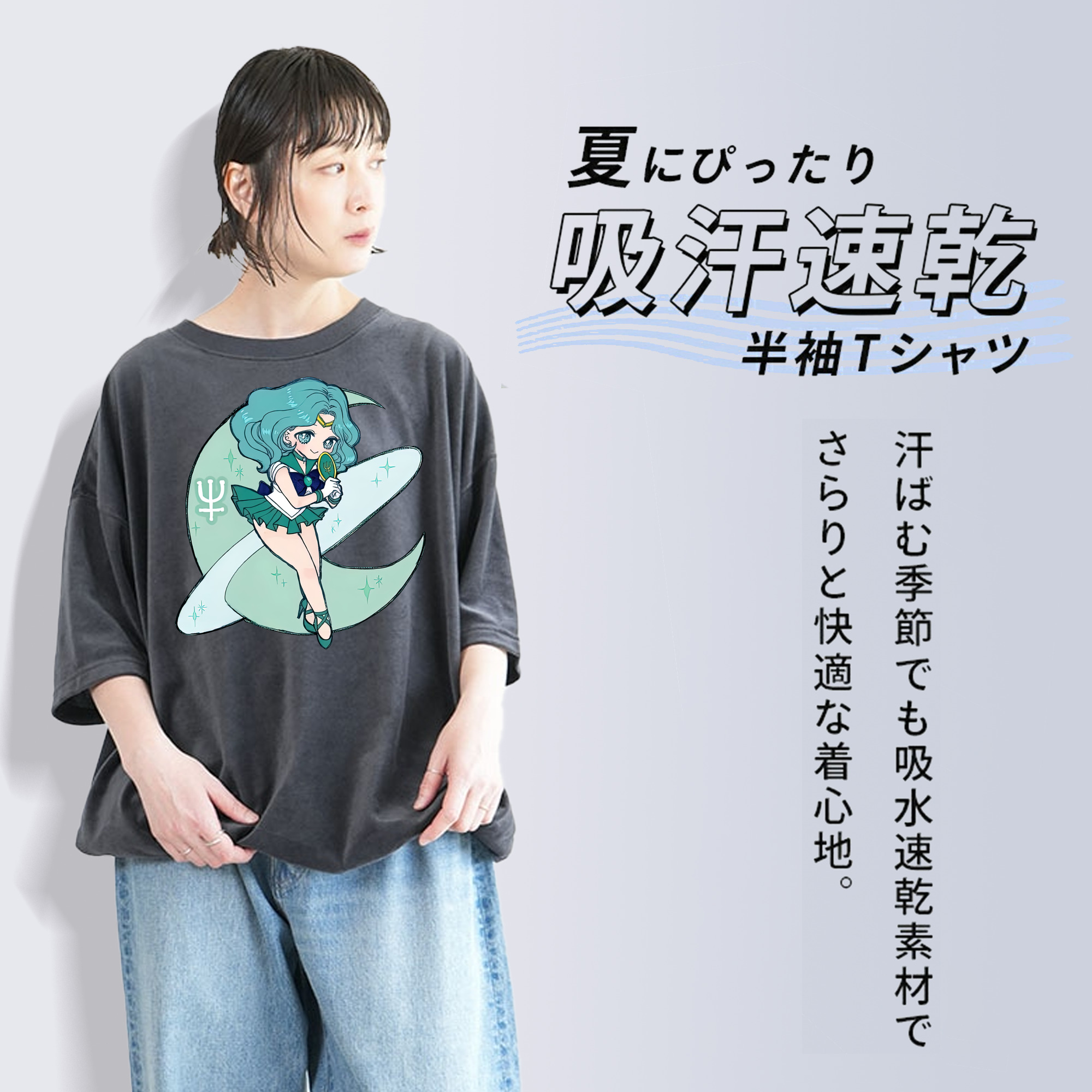 美少女戦士セーラームーン 海王 みちる（かいおう みちる） Sailor Moon Kaiou Michiru 綿100% ヴィンテージ風 半袖Tシャツ（フロントプリント）
