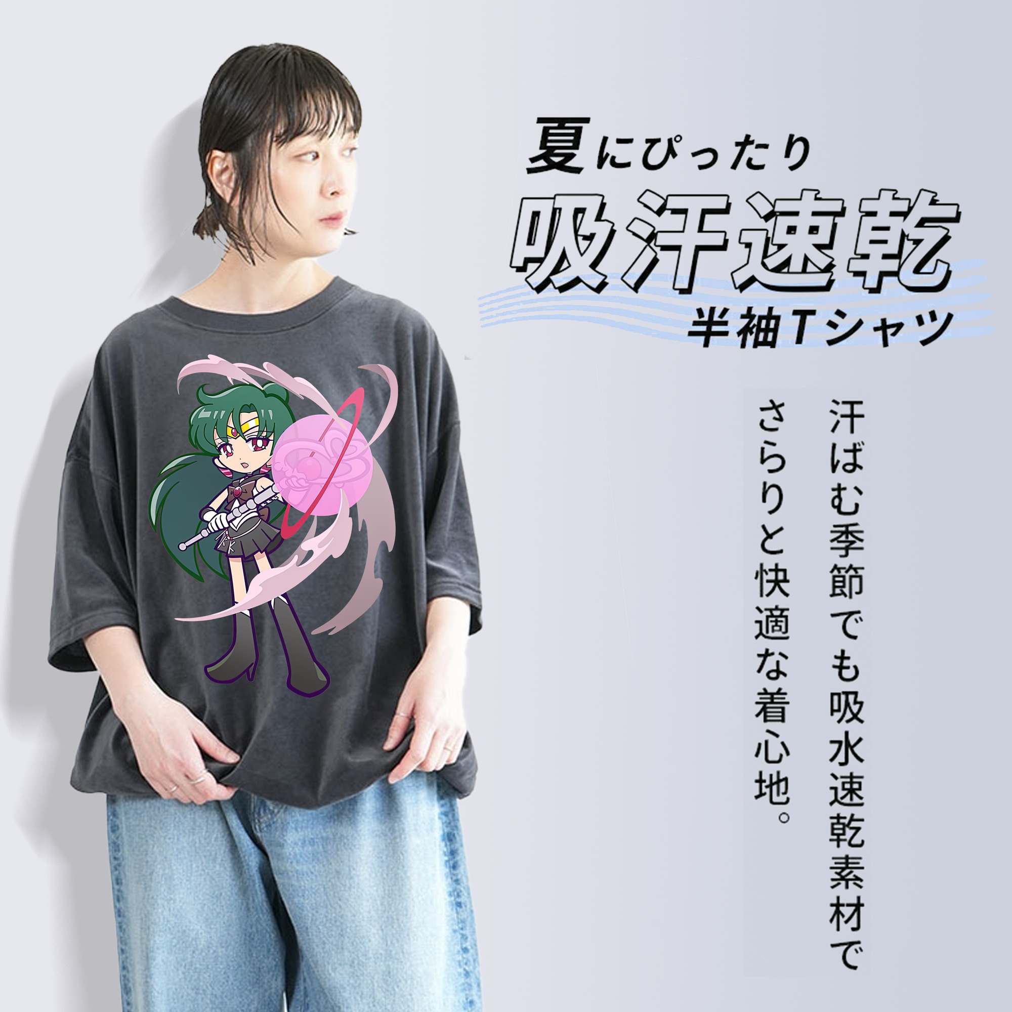 美少女戦士セーラームーン 冥王せつな Sailor Moon Meiou Setsuna 綿100% ヴィンテージ風 半袖Tシャツ（フロントプリント）