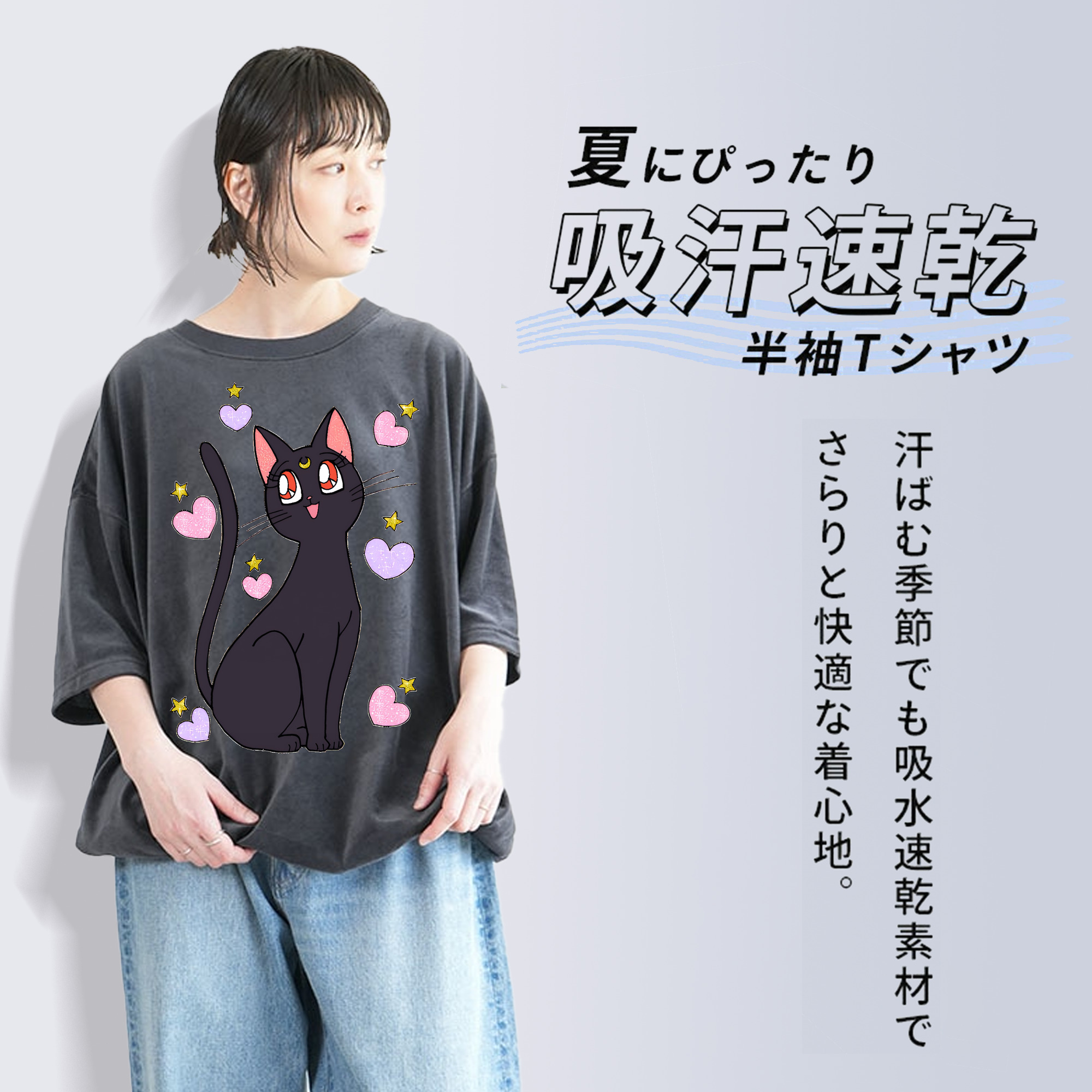 美少女戦士セーラームーン Sailor Moon 綿100% ヴィンテージ風 半袖Tシャツ（フロントプリント）
