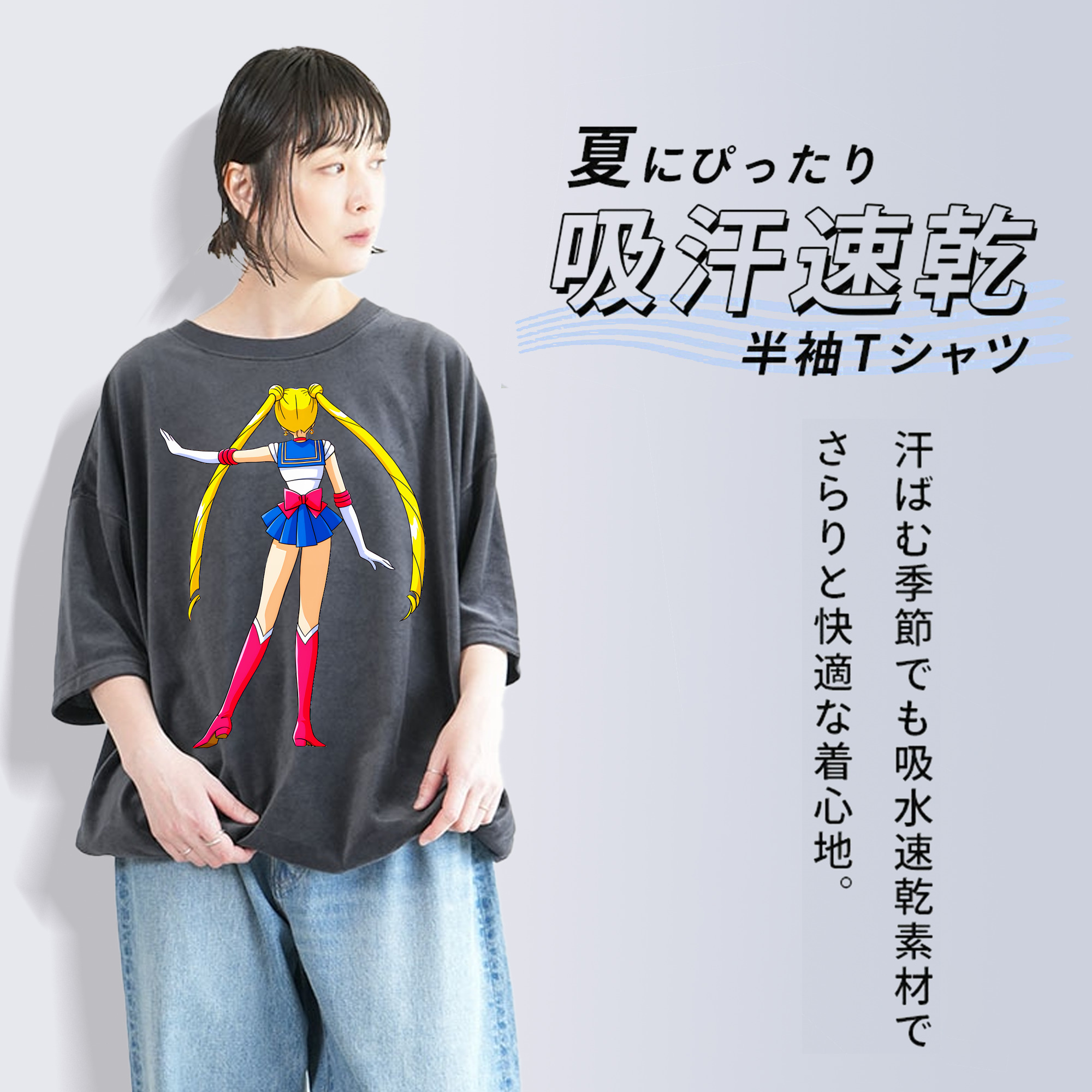 美少女戦士セーラームーン 月野 うさぎ つきの うさぎ Sailor Moon Tsukino Usagi 綿100% ヴィンテージ風 半袖Tシャツ（フロントプリント）