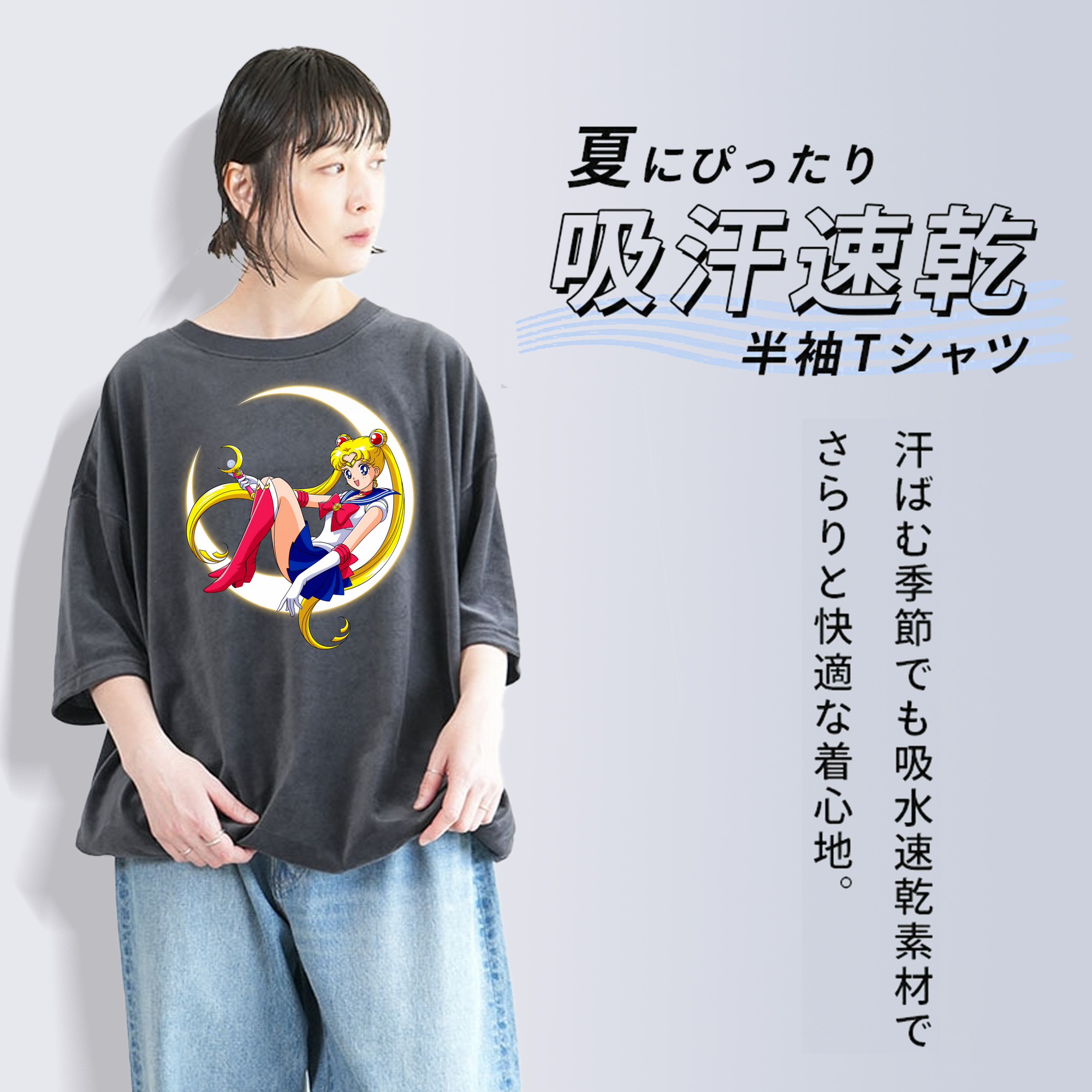 美少女戦士セーラームーン 月野 うさぎ つきの うさぎ Sailor Moon Tsukino Usagi 綿100% ヴィンテージ風 半袖Tシャツ（フロントプリント）