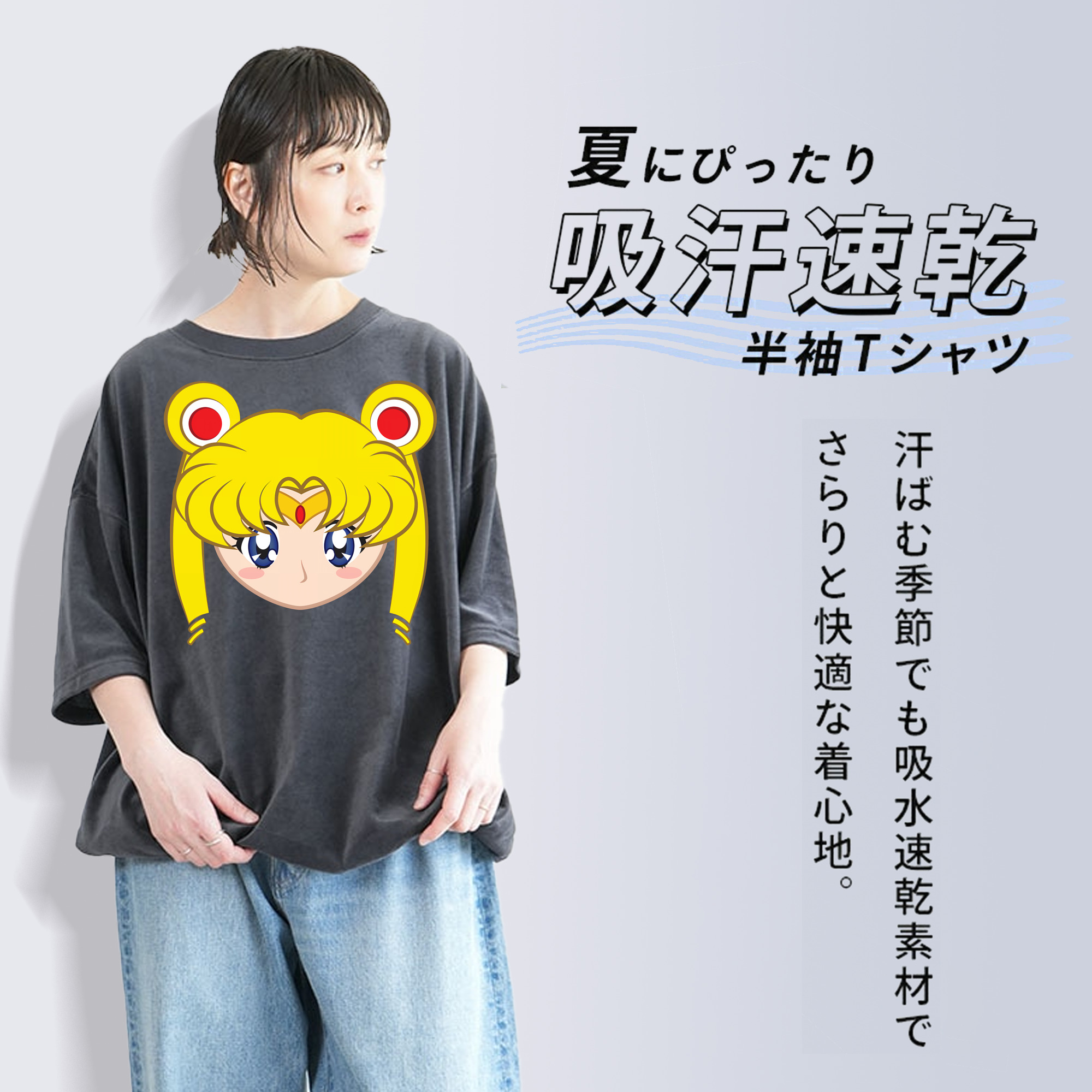 美少女戦士セーラームーン 月野 うさぎ つきの うさぎ Sailor Moon Tsukino Usagi 綿100% ヴィンテージ風 半袖Tシャツ（フロントプリント）