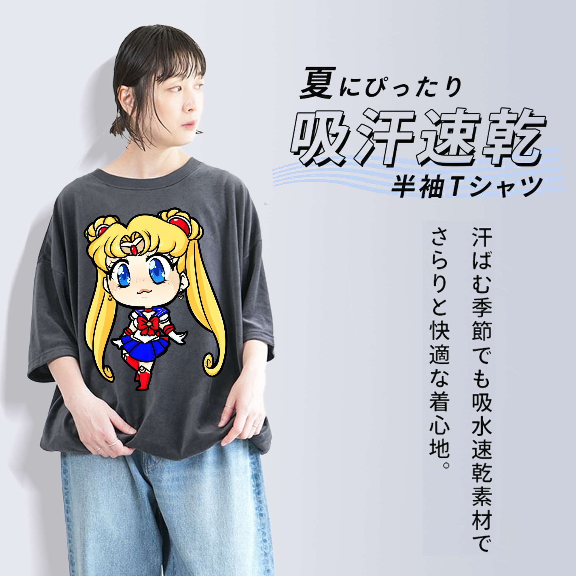 美少女戦士セーラームーン 月野 うさぎ つきの うさぎ Sailor Moon Tsukino Usagi 綿100% ヴィンテージ風 半袖Tシャツ（フロントプリント）