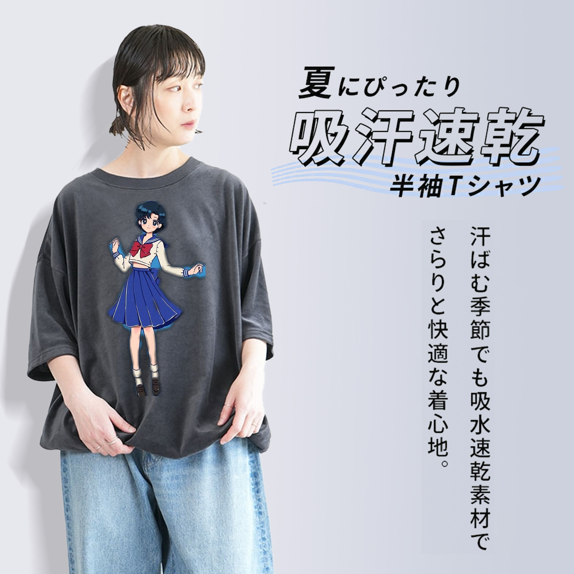 美少女戦士セーラームーン 水野 亜美 みずの あみ Sailor Moon Mizuno Ami 綿100% ヴィンテージ風 半袖Tシャツ（フロントプリント）
