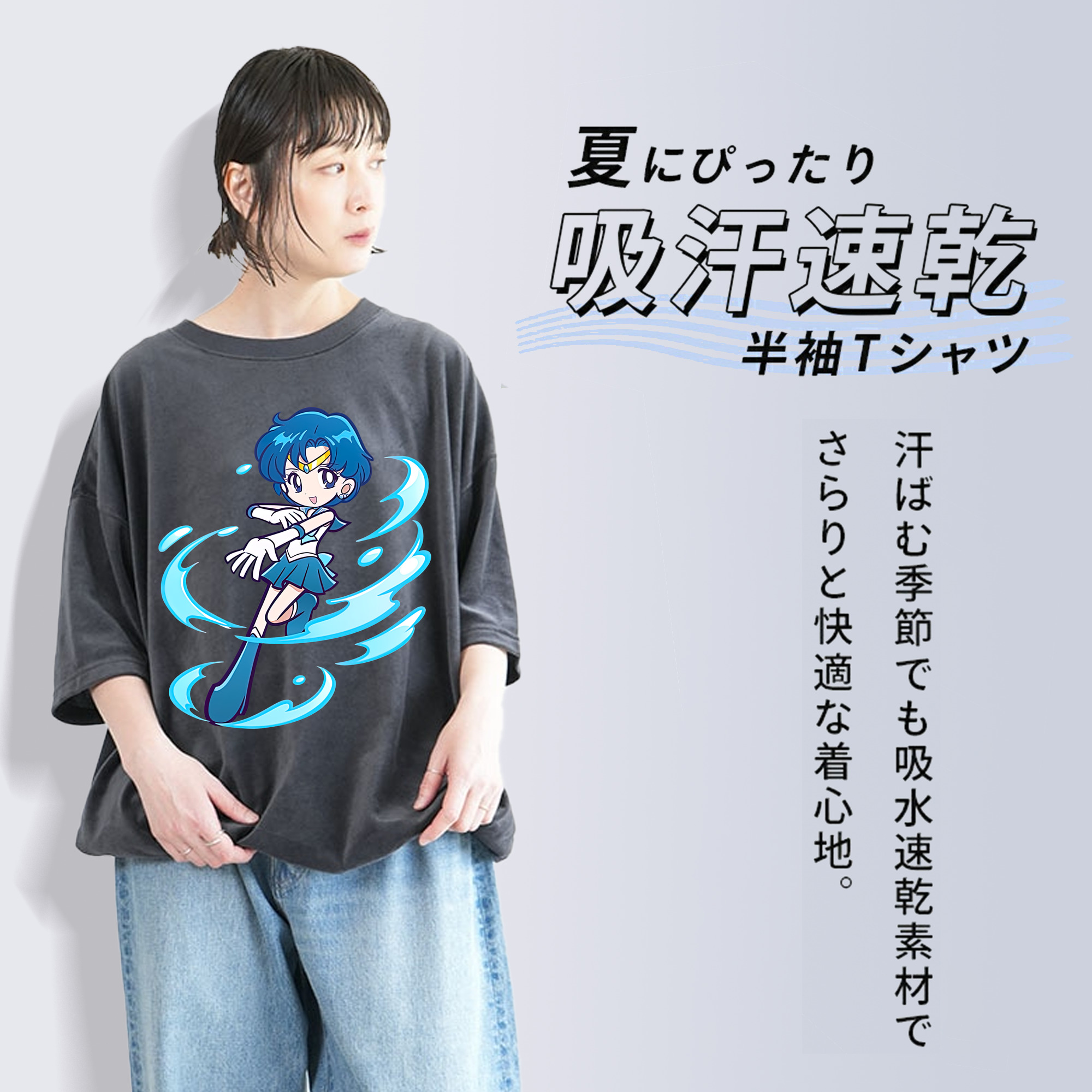 美少女戦士セーラームーン 水野 亜美 みずの あみ Sailor Moon Mizuno Ami 綿100% ヴィンテージ風 半袖Tシャツ（フロントプリント）