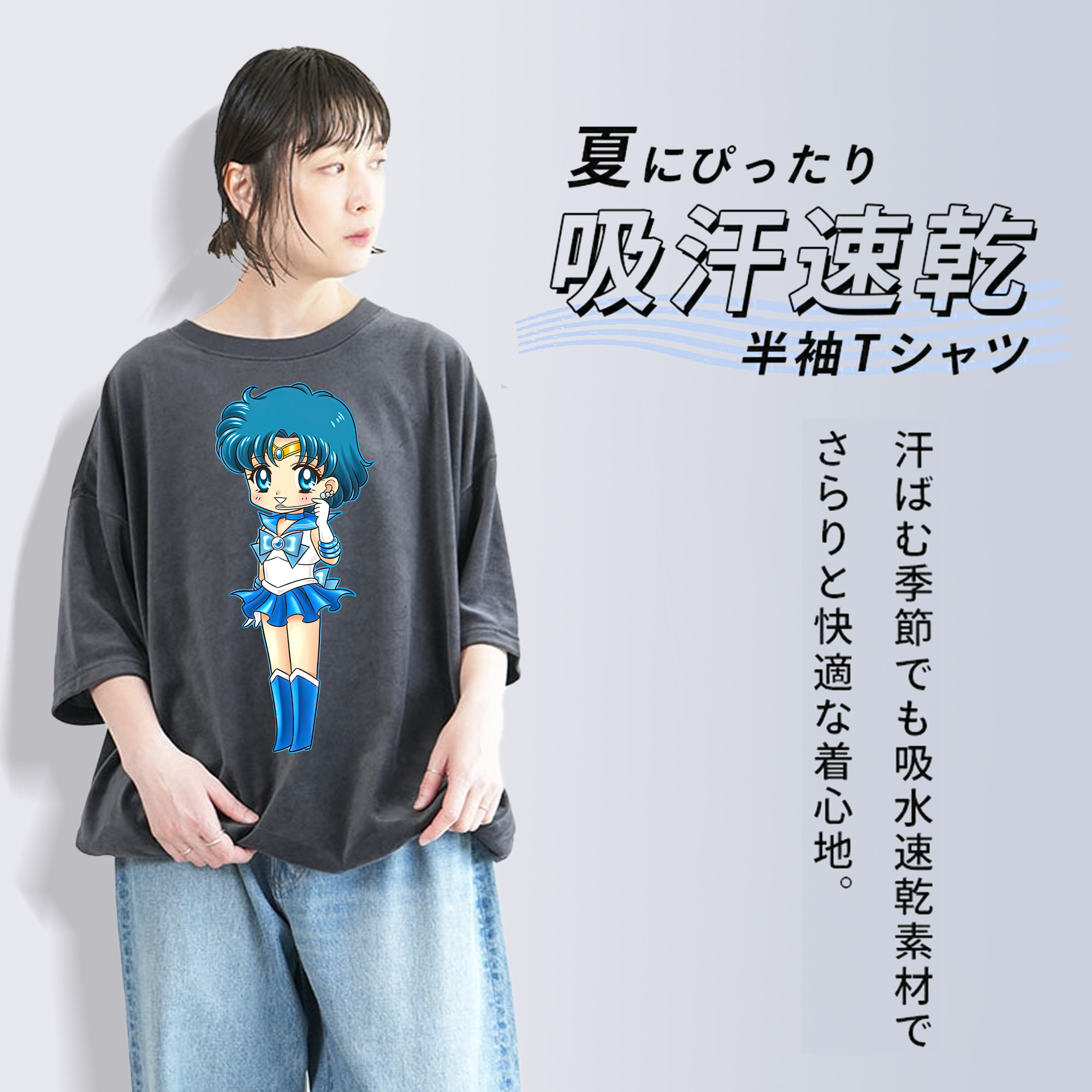 美少女戦士セーラームーン 水野 亜美 みずの あみ Sailor Moon Mizuno Ami 綿100% ヴィンテージ風 半袖Tシャツ（フロントプリント）