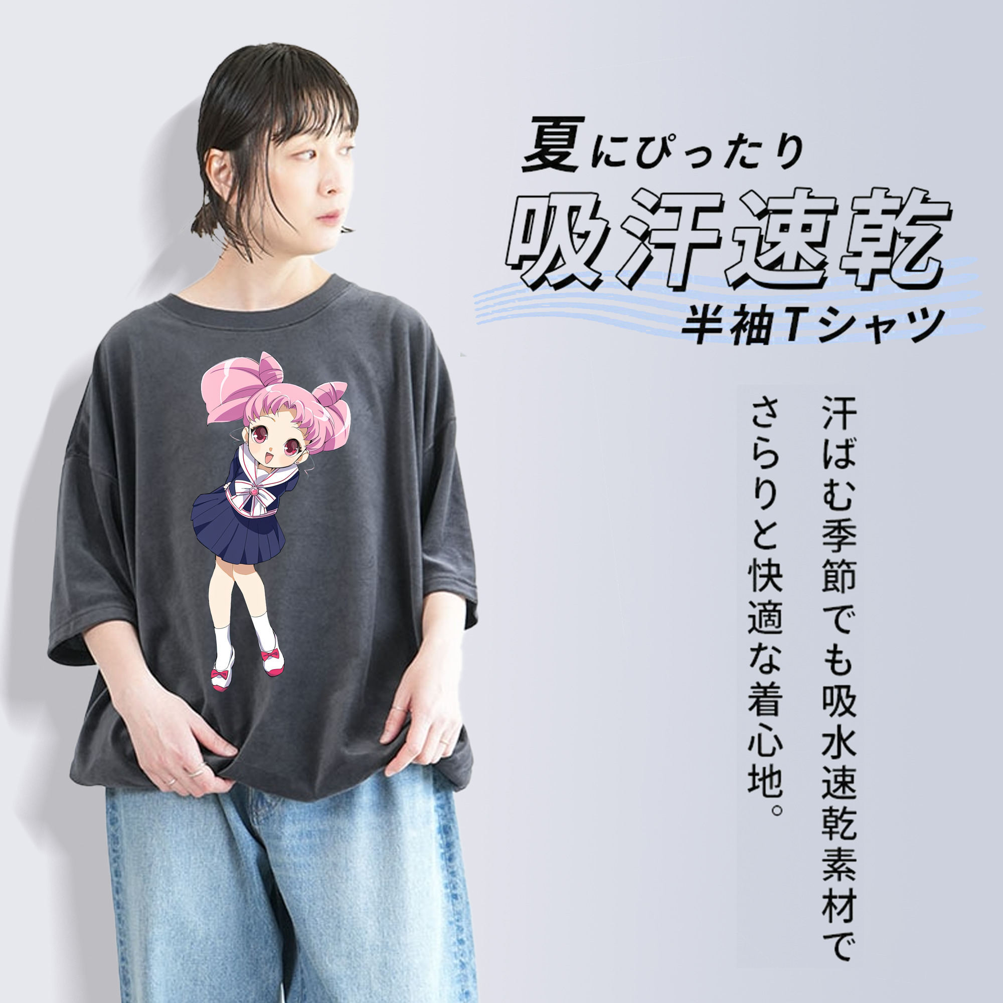 美少女戦士セーラームーン ちびうさ Sailor Moon Chibiusa Tsukino Usagi Small Lady Serenity 綿100% ヴィンテージ風 半袖Tシャツ（フロントプリント）