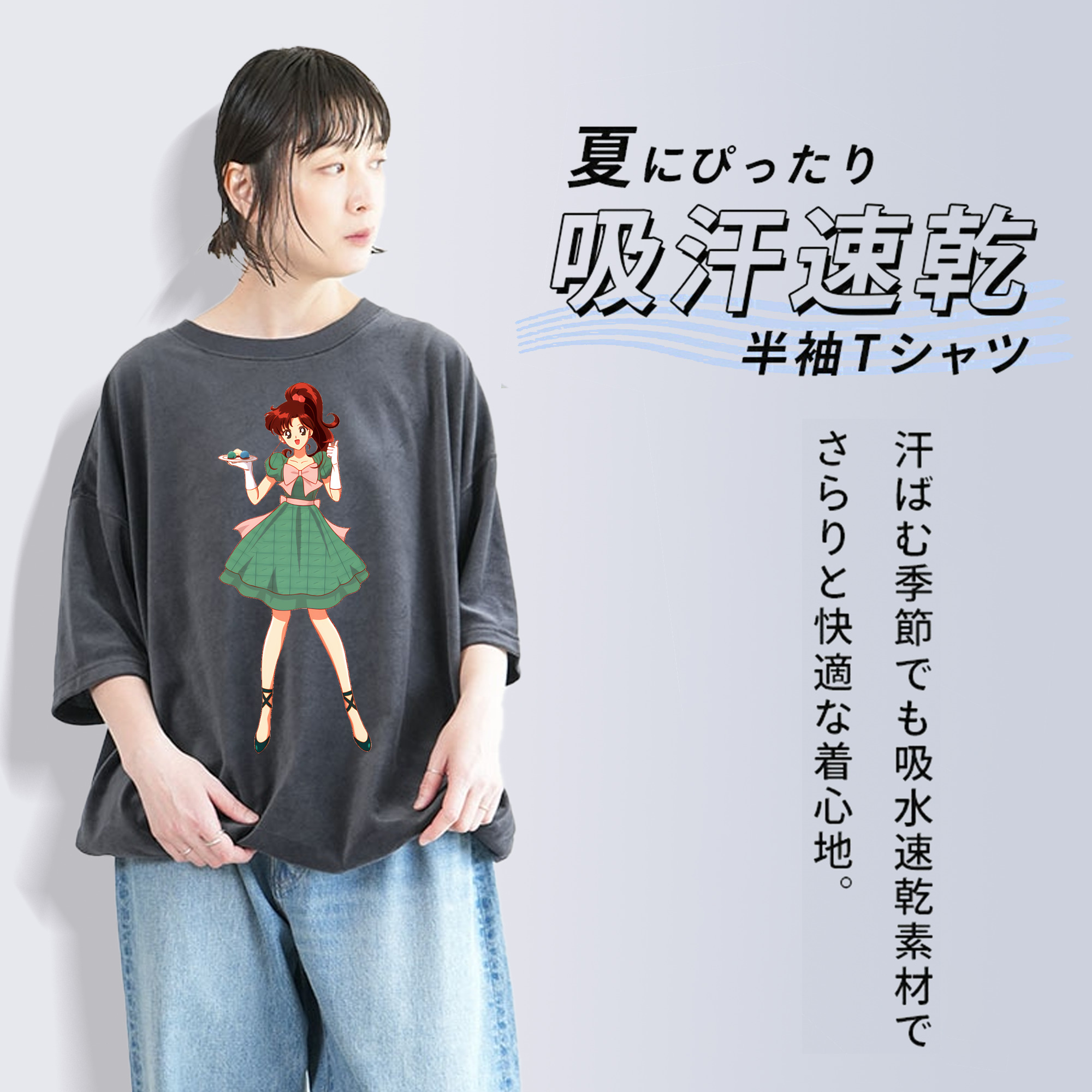 美少女戦士セーラームーン 木野 まこと きの まこと Sailor Moon Kino Makoto （セーラージュピター；Sailor Jupiter） 綿100% ヴィンテージ風 半袖Tシャツ（フロントプリント）