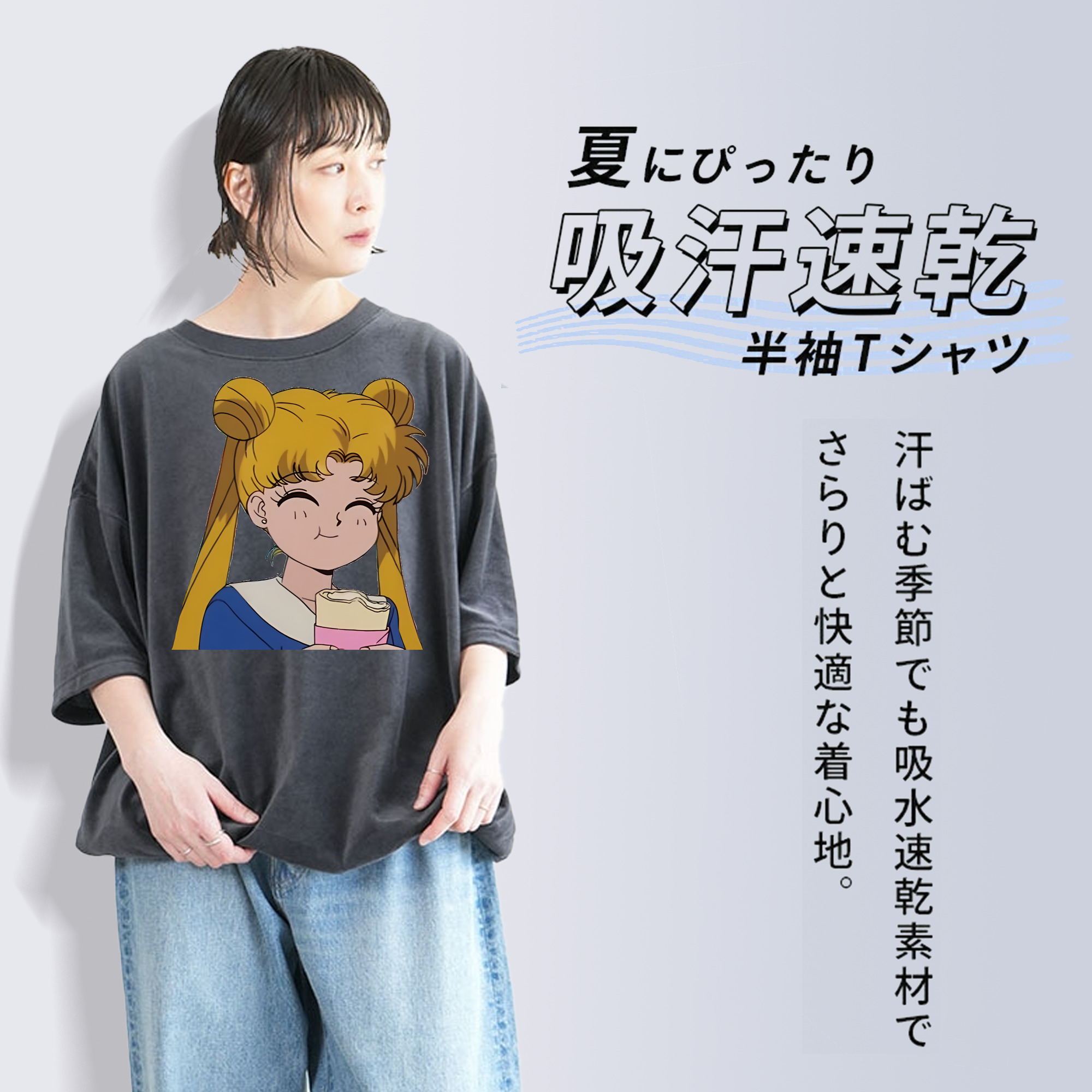 美少女戦士セーラームーン 愛野 美奈子 あいの みなこ Sailor Moon Aino Minako 綿100% ヴィンテージ風 半袖Tシャツ（フロントプリント）