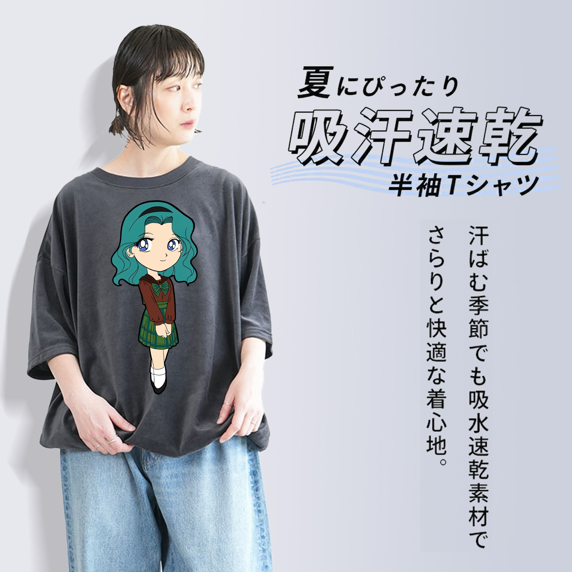 美少女戦士セーラームーン 海王 みちる（かいおう みちる） Sailor Moon Kaiou Michiru 綿100% ヴィンテージ風 半袖Tシャツ（フロントプリント）