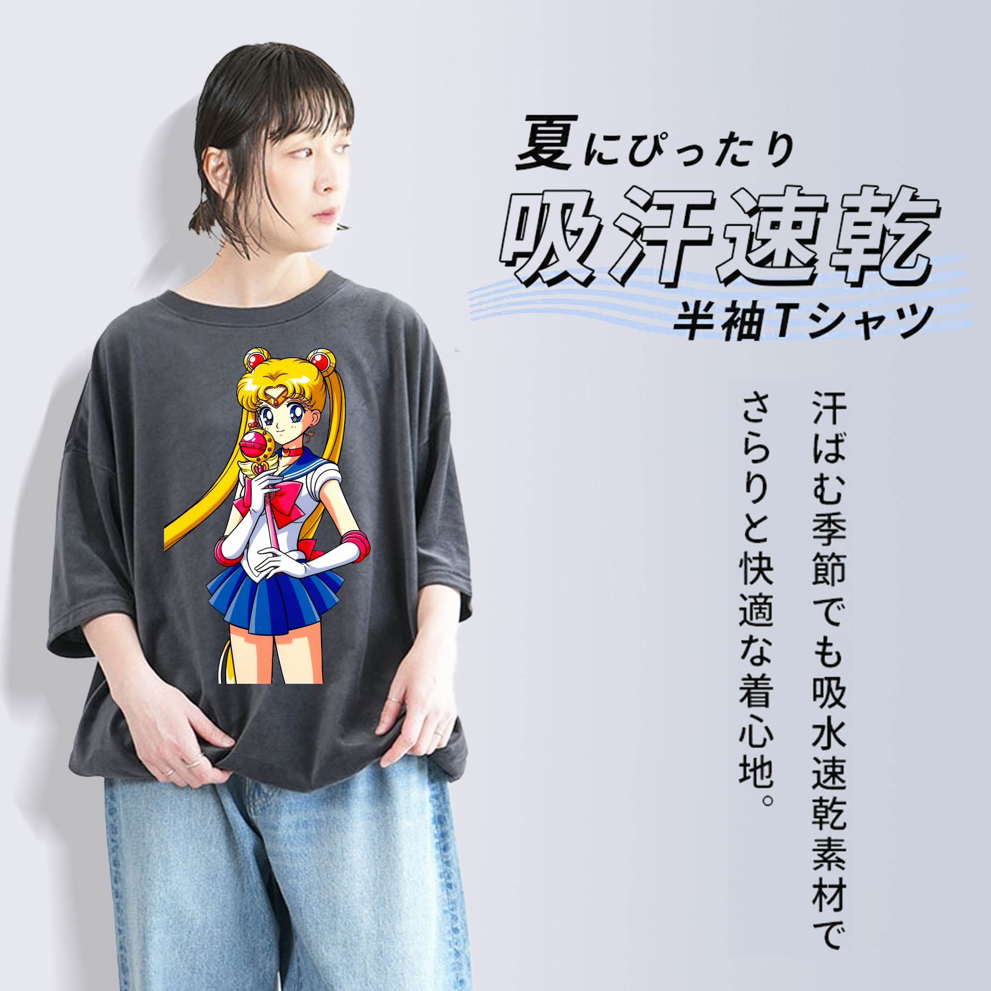 美少女戦士セーラームーン 月野 うさぎ つきの うさぎ Sailor Moon Tsukino Usagi 綿100% ヴィンテージ風 半袖Tシャツ（フロントプリント）