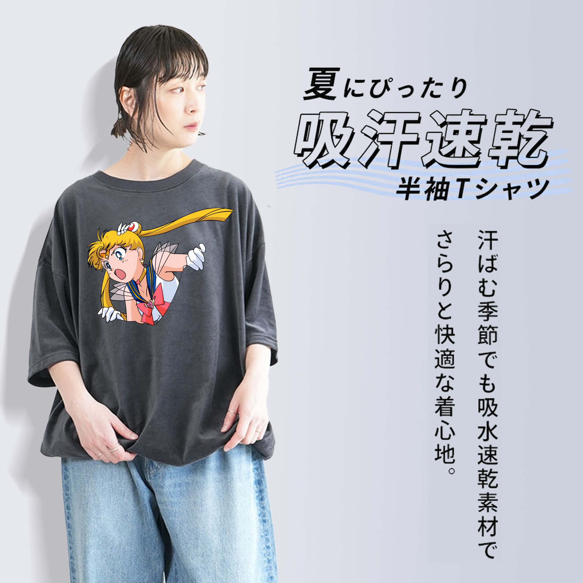 美少女戦士セーラームーン 月野 うさぎ つきの うさぎ Sailor Moon Tsukino Usagi 綿100% ヴィンテージ風 半袖Tシャツ（フロントプリント）