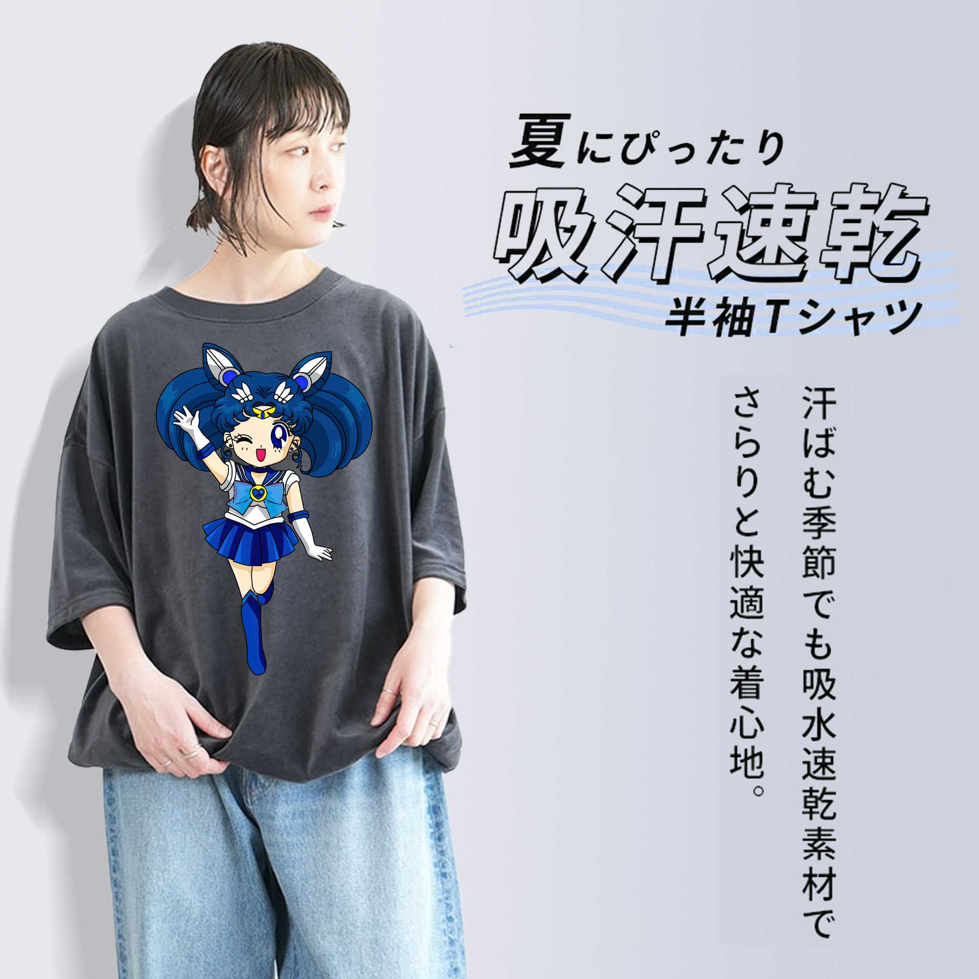 美少女戦士セーラームーン 水野 亜美 みずの あみ Sailor Moon Mizuno Ami 綿100% ヴィンテージ風 半袖Tシャツ（フロントプリント）