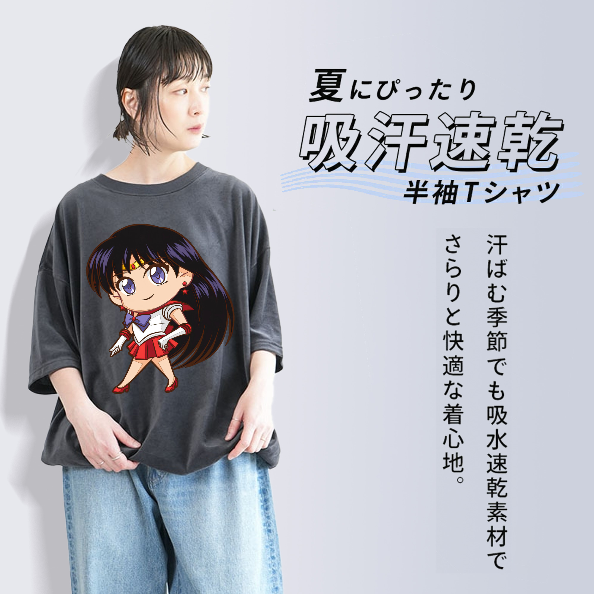 美少女戦士セーラームーン 火野レイ ひの レイ Sailor Moon Hino Rei （セーラーマーズ,Sailor Mars） 綿100% ヴィンテージ風 半袖Tシャツ（フロントプリント）