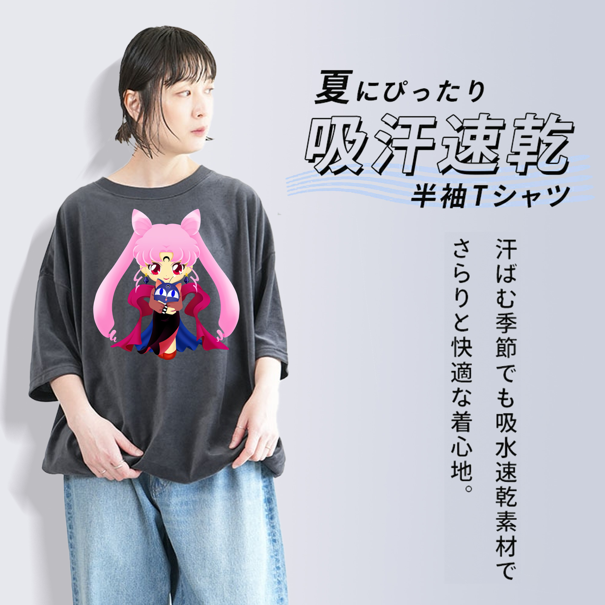 美少女戦士セーラームーン ちびうさ Sailor Moon Chibiusa Tsukino Usagi Small Lady Serenity 綿100% ヴィンテージ風 半袖Tシャツ（フロントプリント）