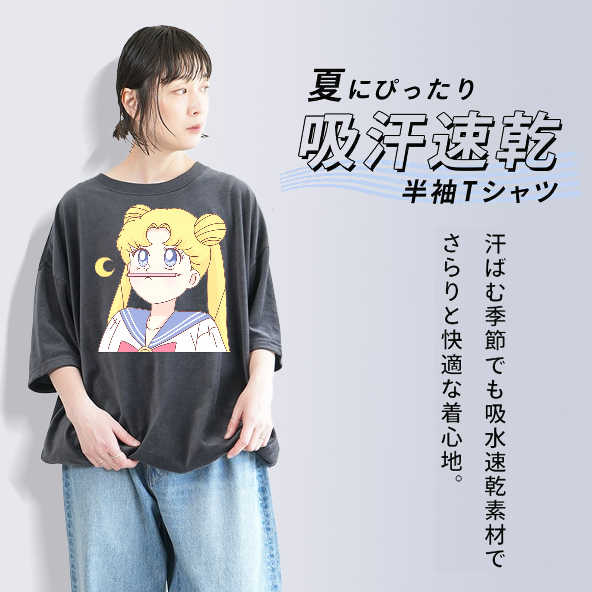 美少女戦士セーラームーン 愛野 美奈子 あいの みなこ Sailor Moon Aino Minako 綿100% ヴィンテージ風 半袖Tシャツ（フロントプリント）