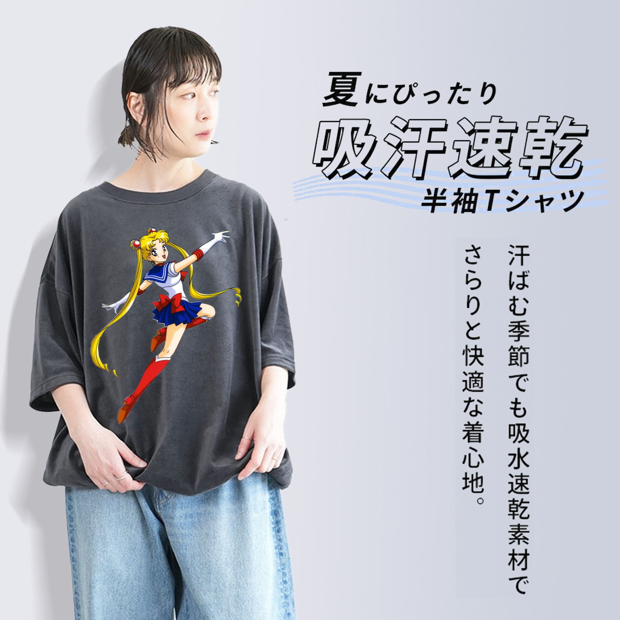 美少女戦士セーラームーン 月野 うさぎ つきの うさぎ Sailor Moon Tsukino Usagi 綿100% ヴィンテージ風 半袖Tシャツ（フロントプリント）