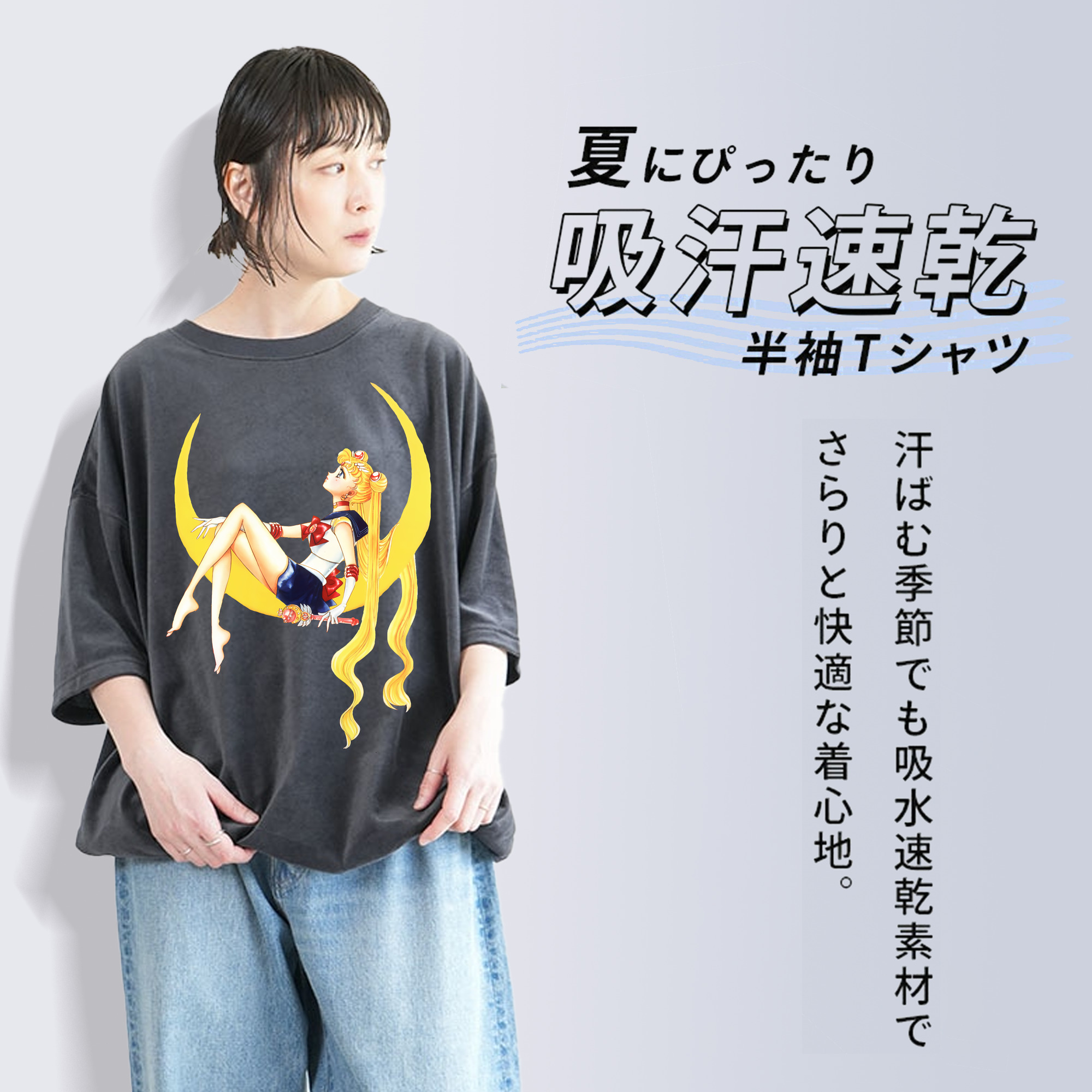 美少女戦士セーラームーン 月野 うさぎ つきの うさぎ Sailor Moon Tsukino Usagi 綿100% ヴィンテージ風 半袖Tシャツ（フロントプリント）