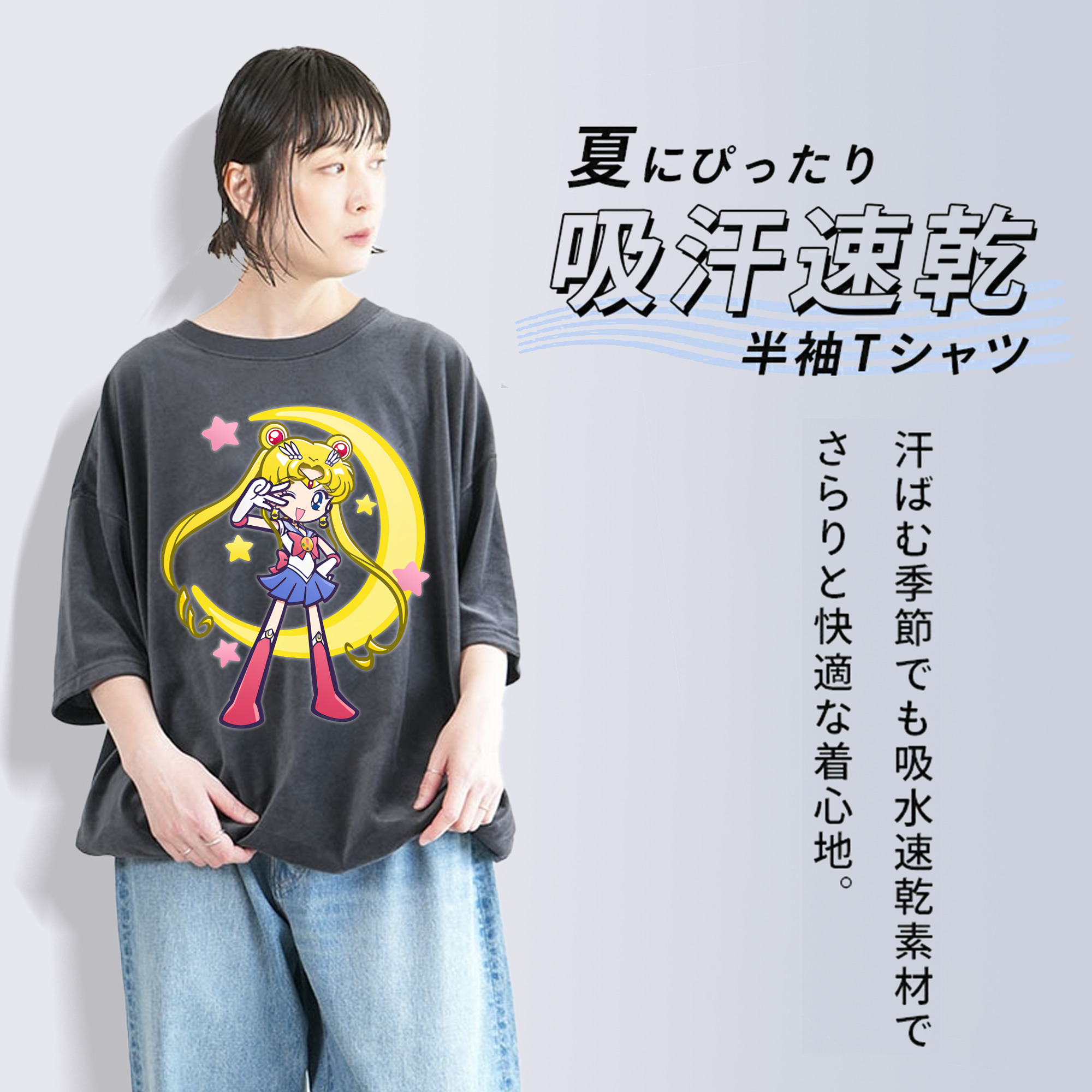 美少女戦士セーラームーン 月野 うさぎ つきの うさぎ Sailor Moon Tsukino Usagi 綿100% ヴィンテージ風 半袖Tシャツ（フロントプリント）