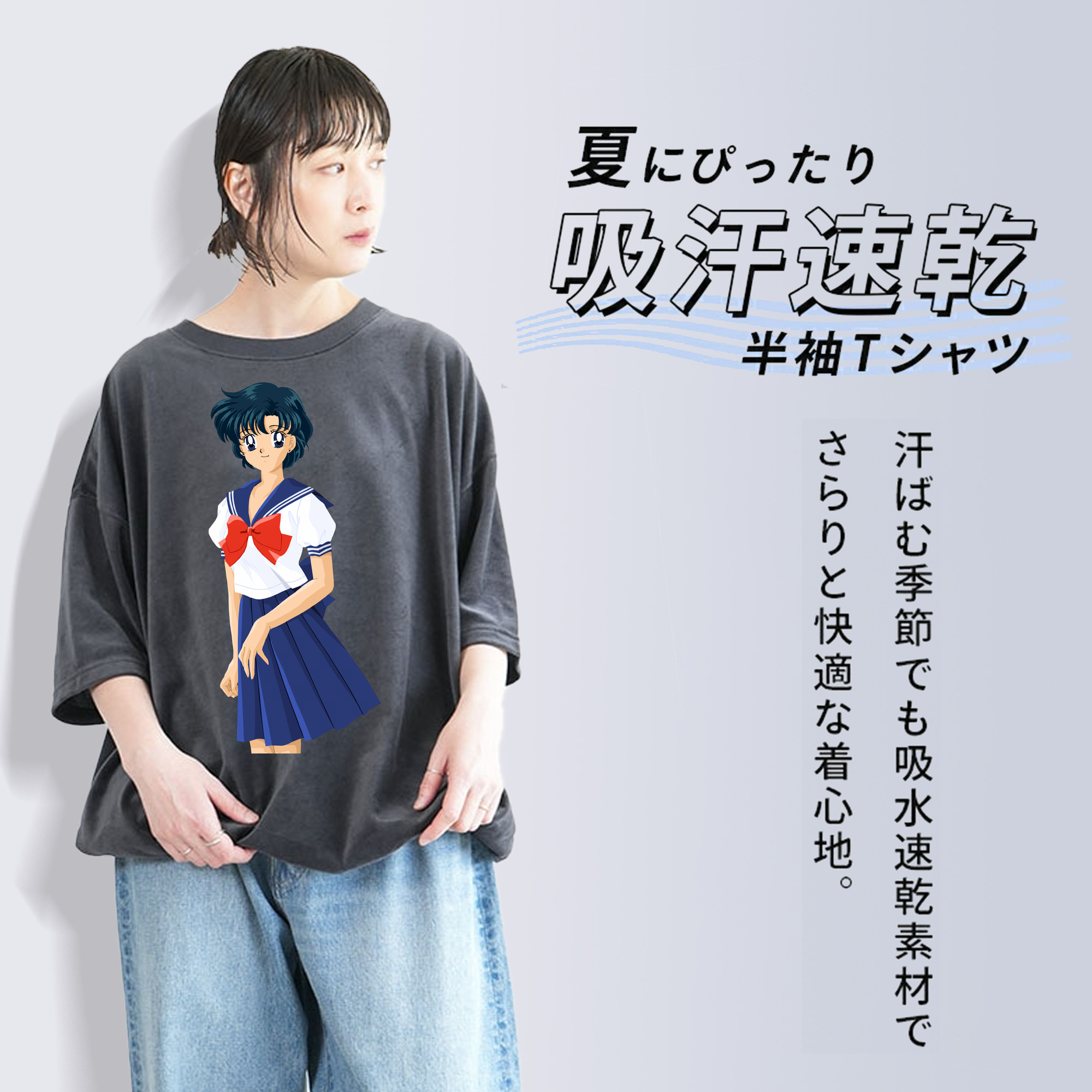 美少女戦士セーラームーン 水野 亜美 みずの あみ Sailor Moon Mizuno Ami 綿100% ヴィンテージ風 半袖Tシャツ（フロントプリント）