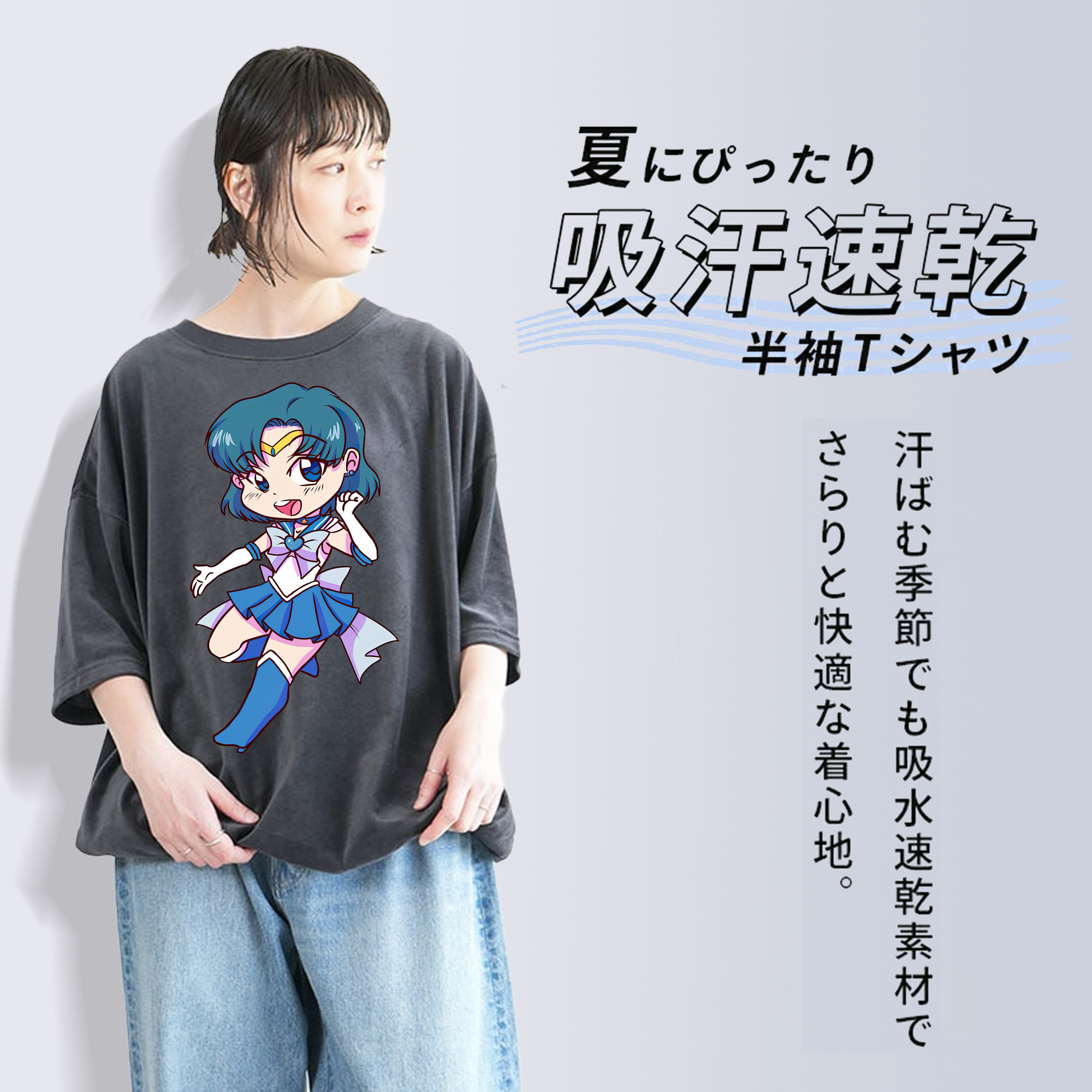 美少女戦士セーラームーン 水野 亜美 みずの あみ Sailor Moon Mizuno Ami 綿100% ヴィンテージ風 半袖Tシャツ（フロントプリント）