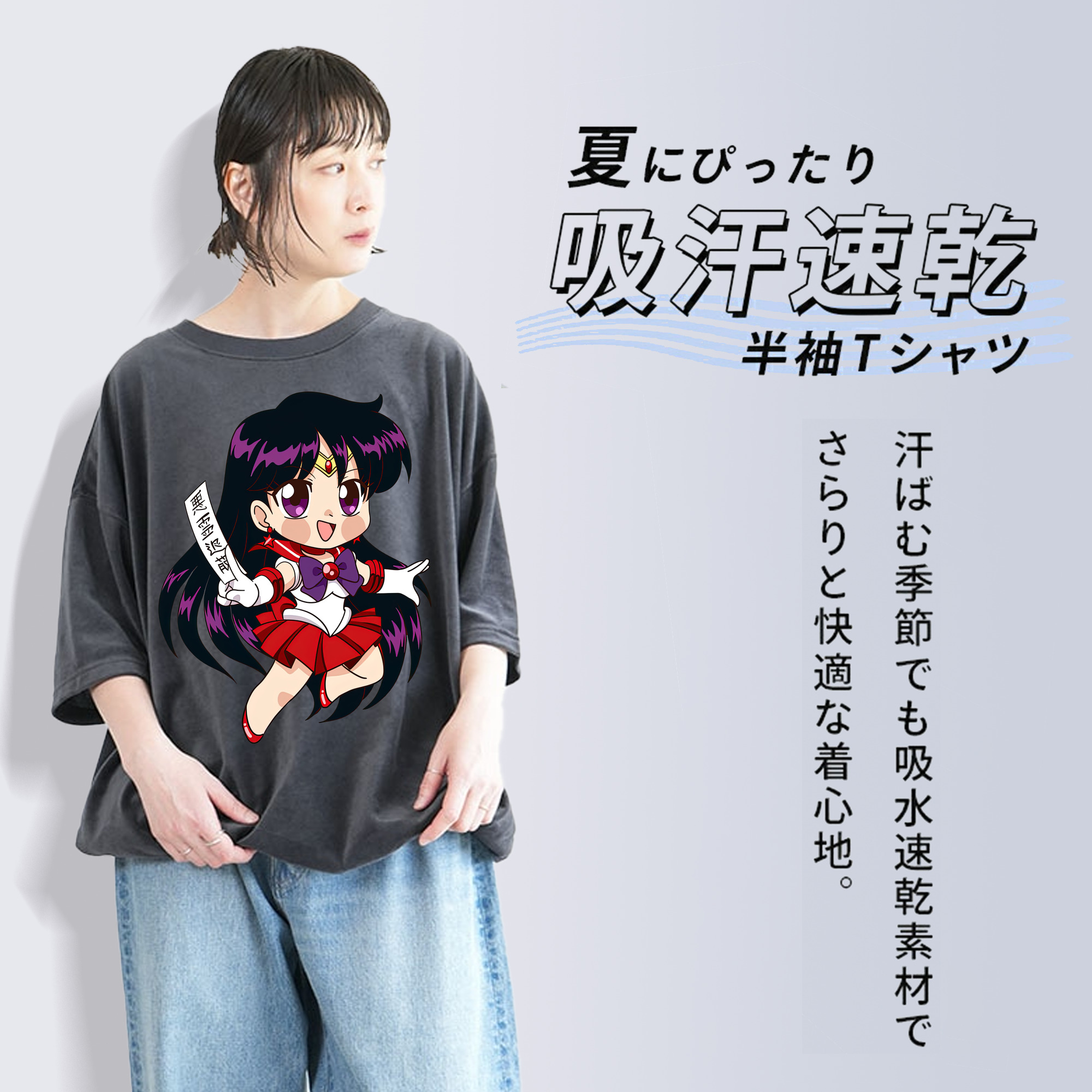 美少女戦士セーラームーン 火野レイ ひの レイ Sailor Moon Hino Rei （セーラーマーズ,Sailor Mars） 綿100% ヴィンテージ風 半袖Tシャツ（フロントプリント）