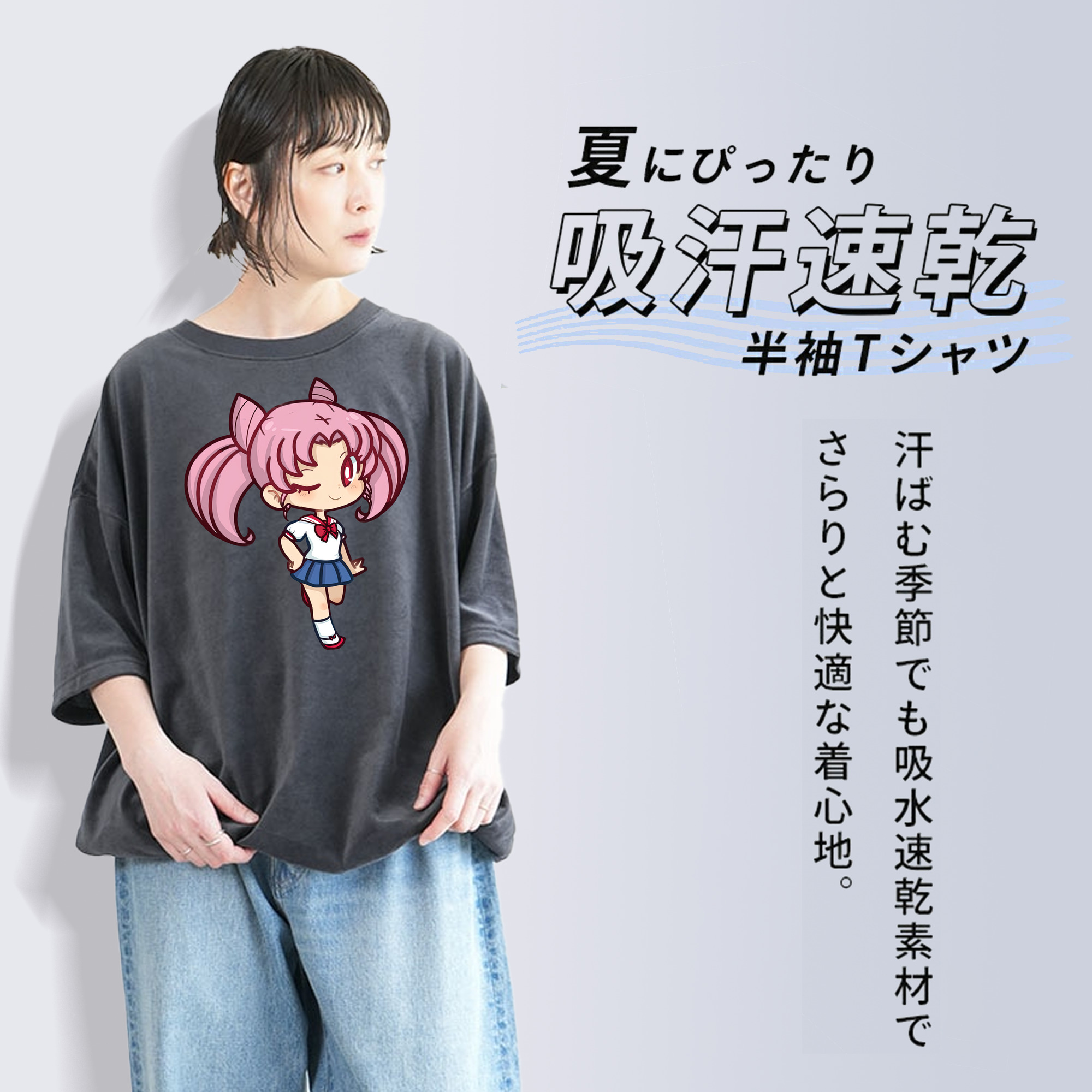 美少女戦士セーラームーン ちびうさ Sailor Moon Chibiusa Tsukino Usagi Small Lady Serenity 綿100% ヴィンテージ風 半袖Tシャツ（フロントプリント）