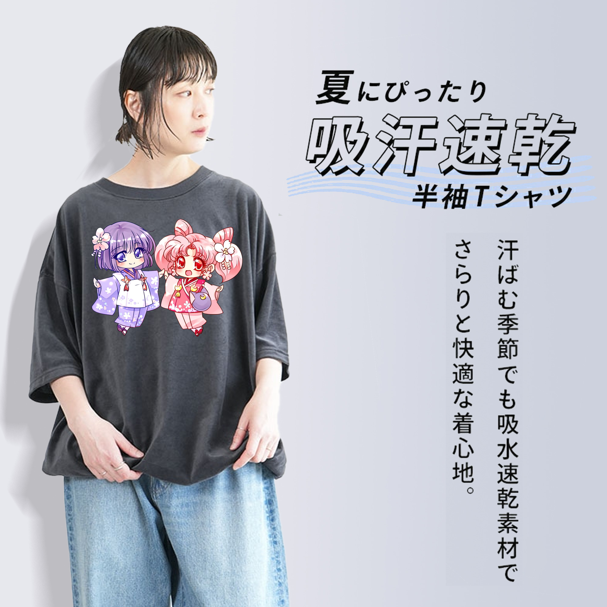 美少女戦士セーラームーン ちびうさ Sailor Moon Chibiusa Tsukino Usagi Small Lady Serenity 綿100% ヴィンテージ風 半袖Tシャツ（フロントプリント）