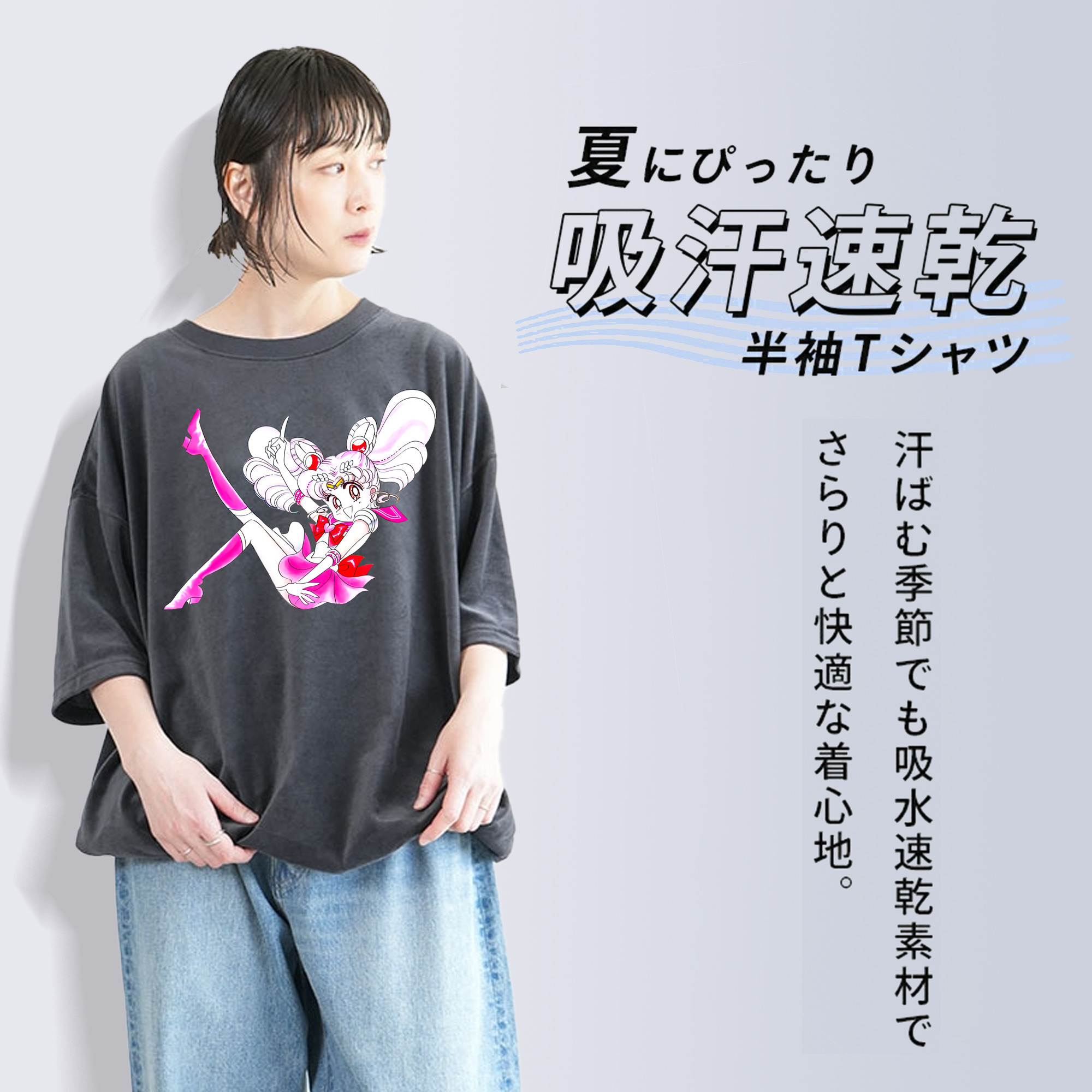 美少女戦士セーラームーン ちびうさ Sailor Moon Chibiusa Tsukino Usagi Small Lady Serenity 綿100% ヴィンテージ風 半袖Tシャツ（フロントプリント）