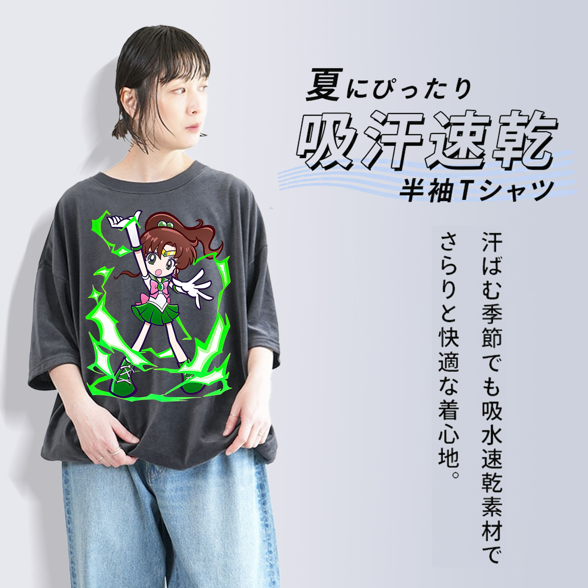 美少女戦士セーラームーン 木野 まこと きの まこと Sailor Moon Kino Makoto （セーラージュピター；Sailor Jupiter） 綿100% ヴィンテージ風 半袖Tシャツ（フロントプリント）
